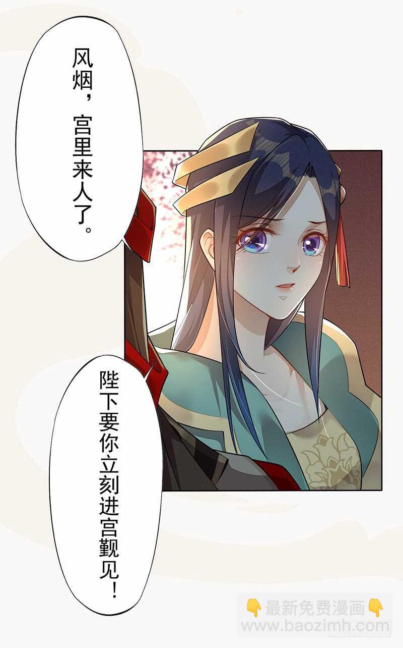 141 改变的季家-第144话