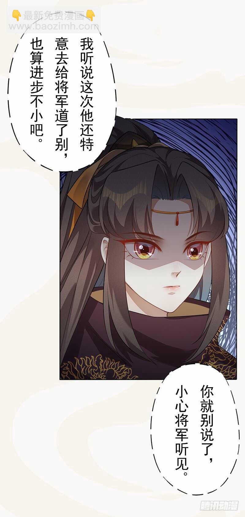 141 改变的季家-第144话
