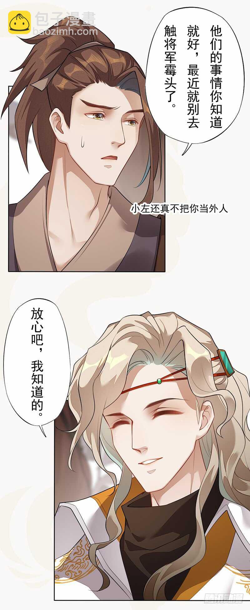 141 改变的季家-第144话