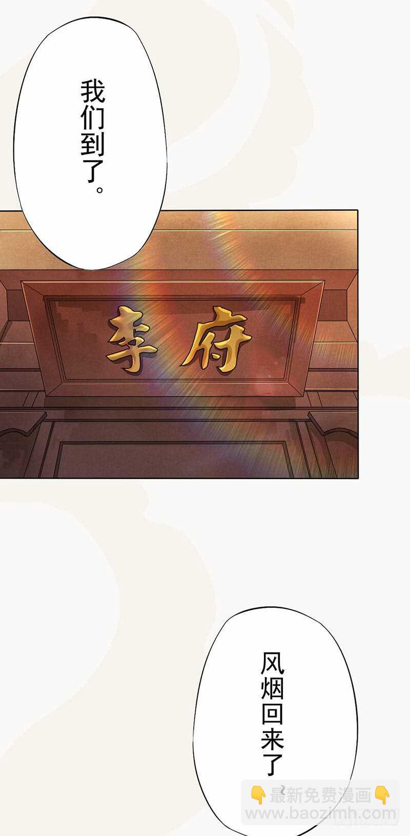 141 改变的季家-第144话