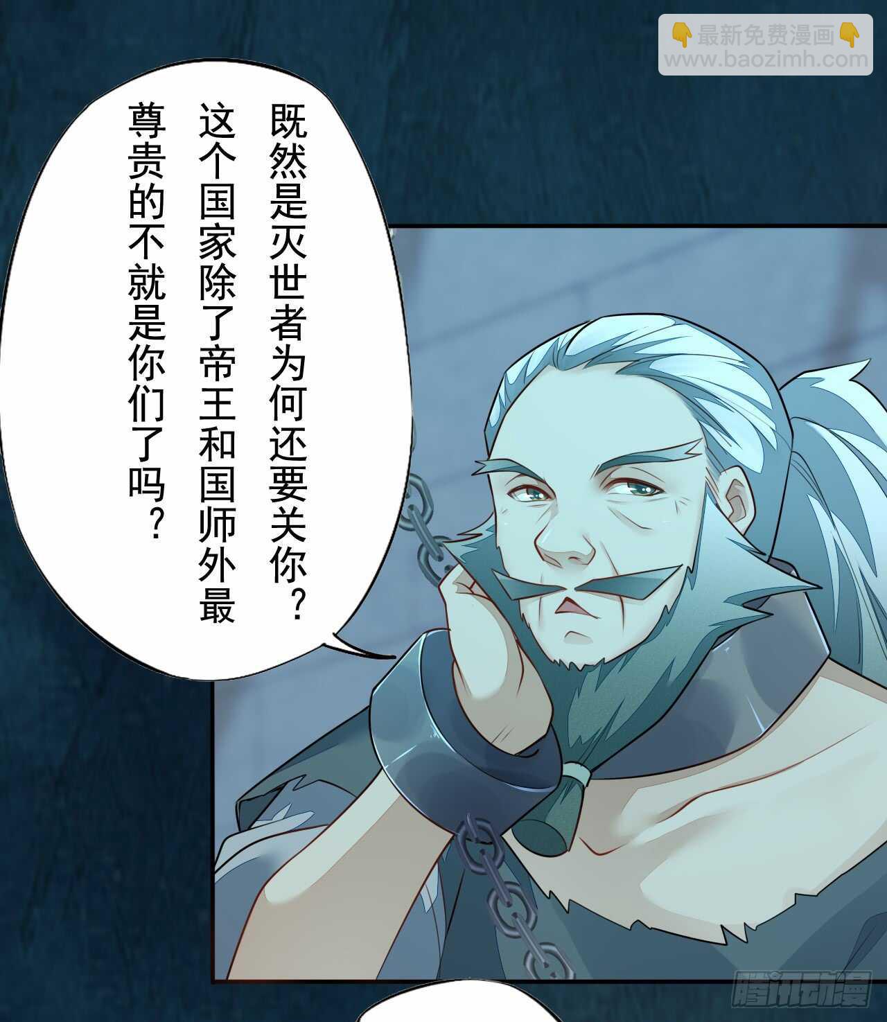 143 &ldquo;狱 越&rdquo;-第146话