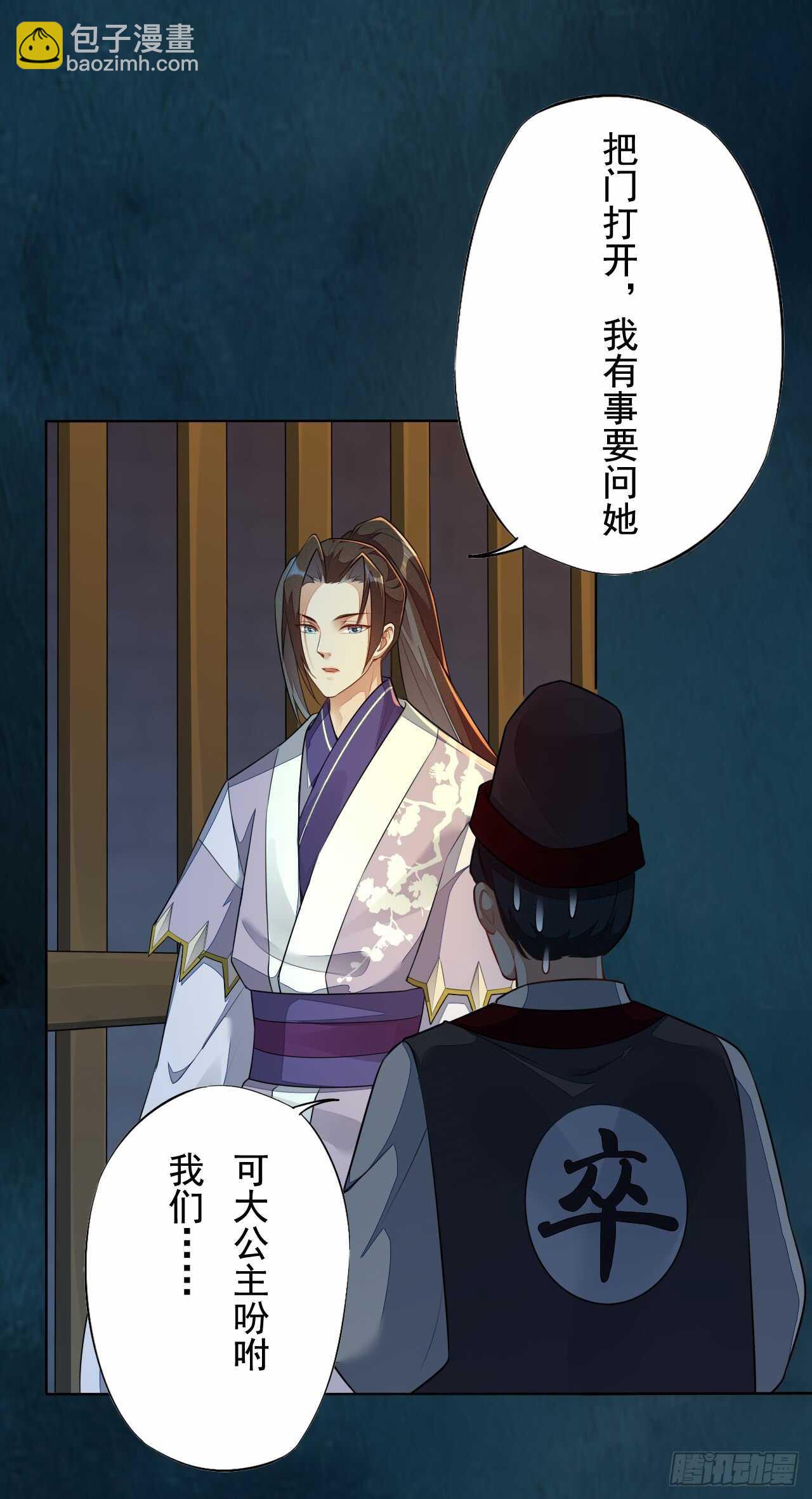 143 &ldquo;狱 越&rdquo;-第146话
