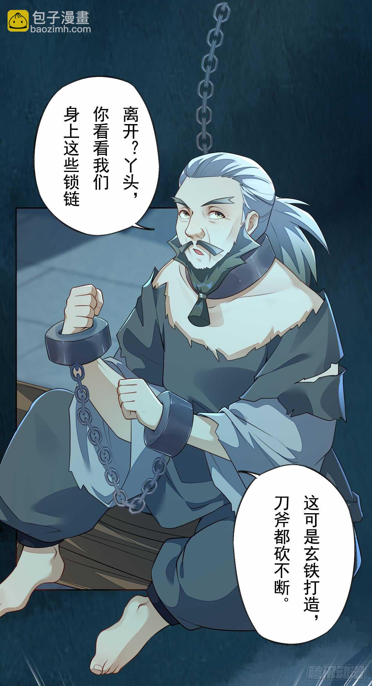 143 &ldquo;狱 越&rdquo;-第146话