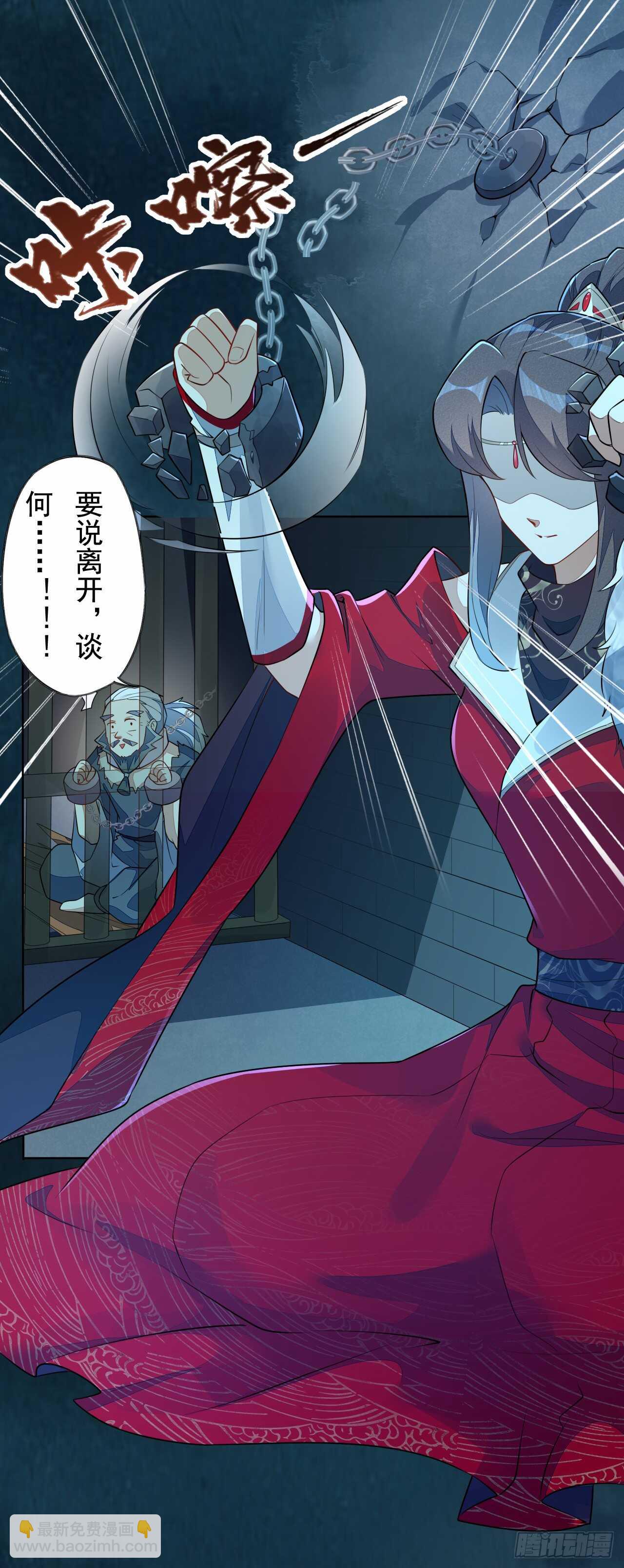 143 &ldquo;狱 越&rdquo;-第146话