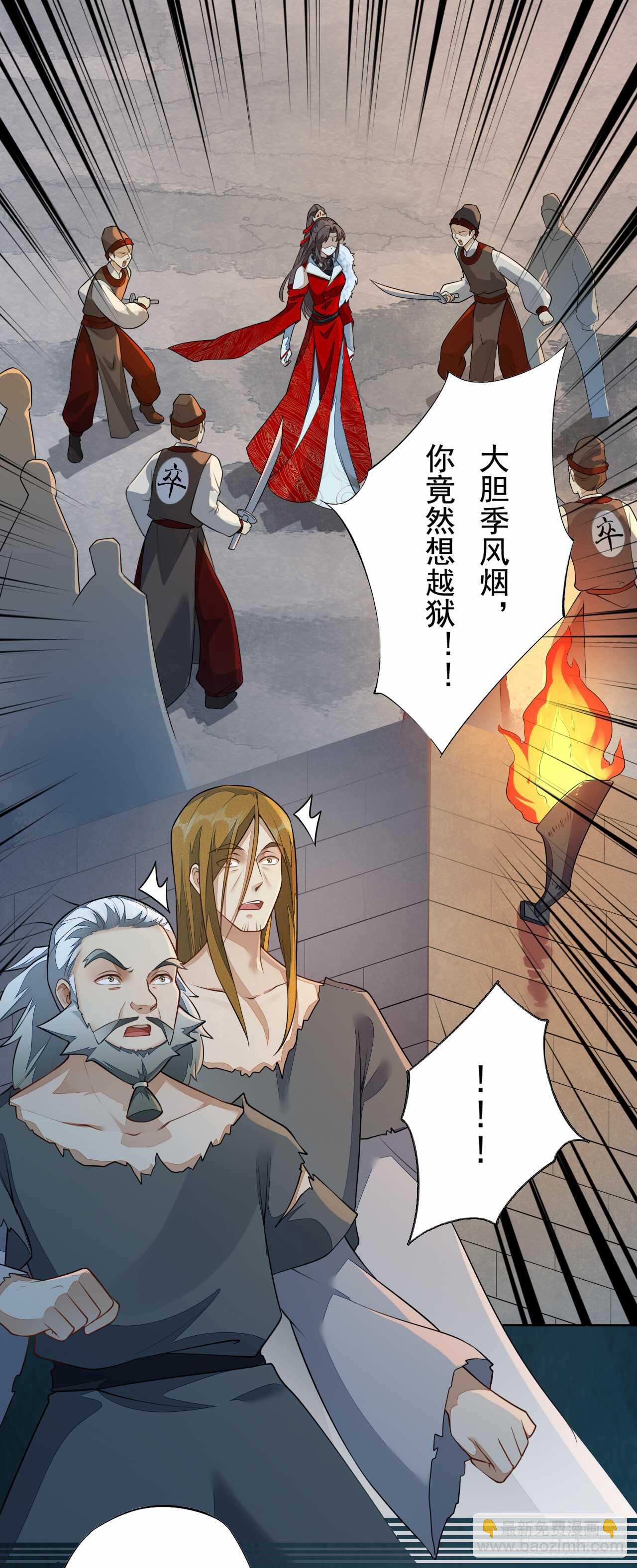 143 &ldquo;狱 越&rdquo;-第146话