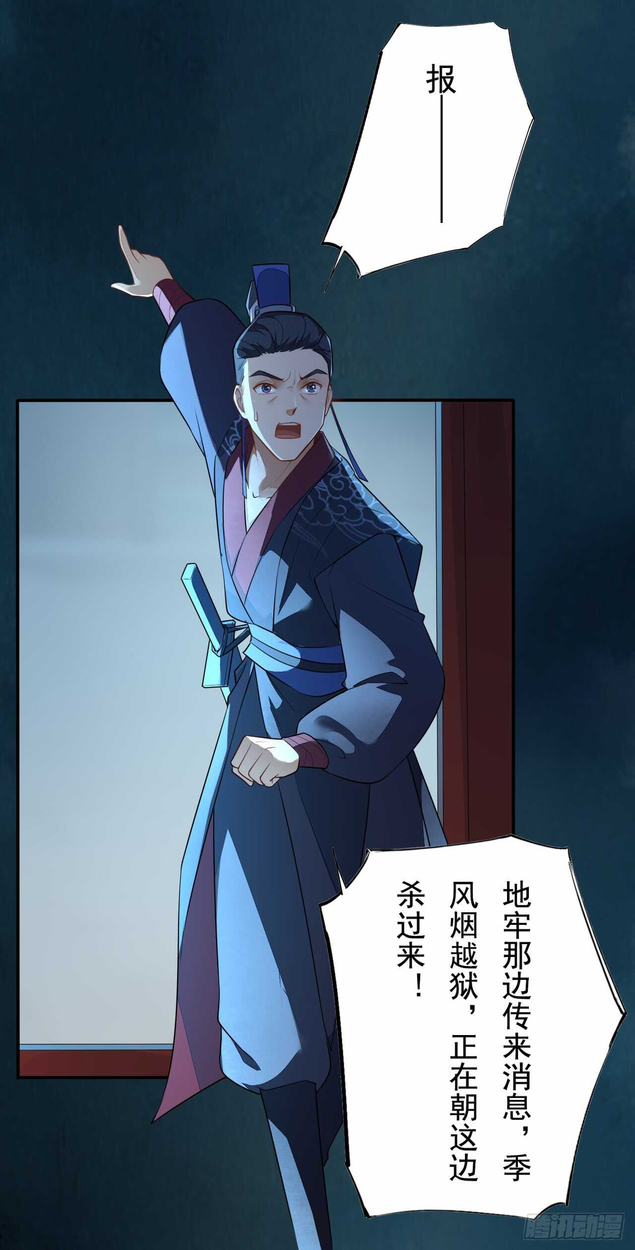 143 &ldquo;狱 越&rdquo;-第146话