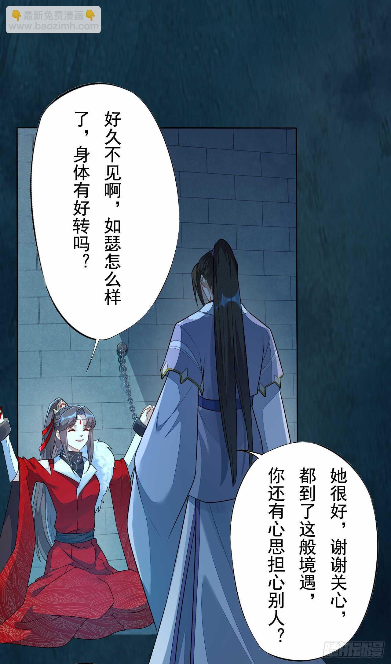 143 &ldquo;狱 越&rdquo;-第146话
