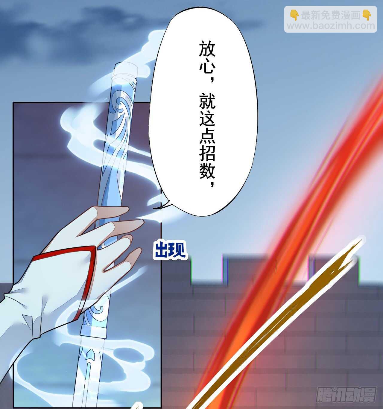 145 最强元老院-第148话