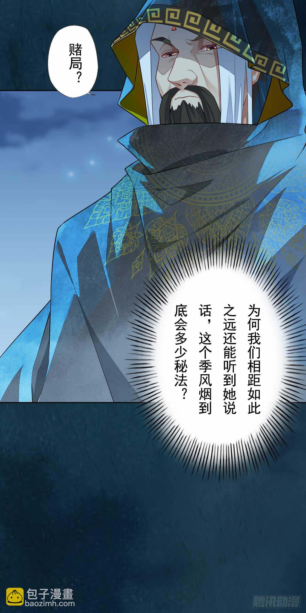 145 最强元老院-第148话