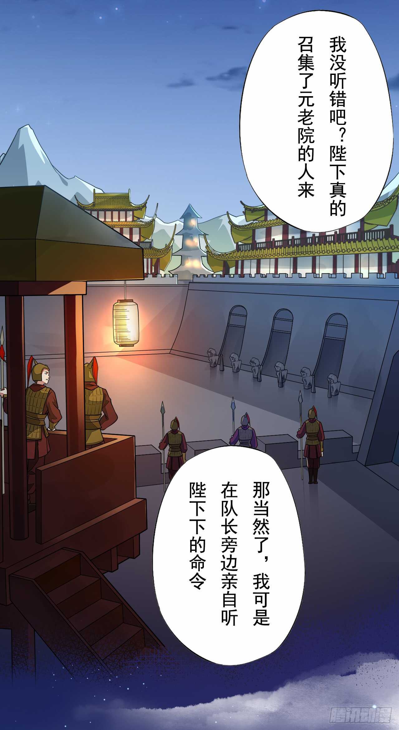 145 最强元老院-第148话