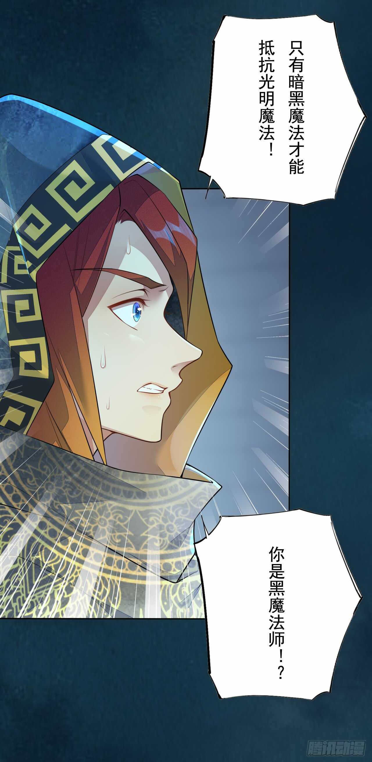 145 最强元老院-第148话
