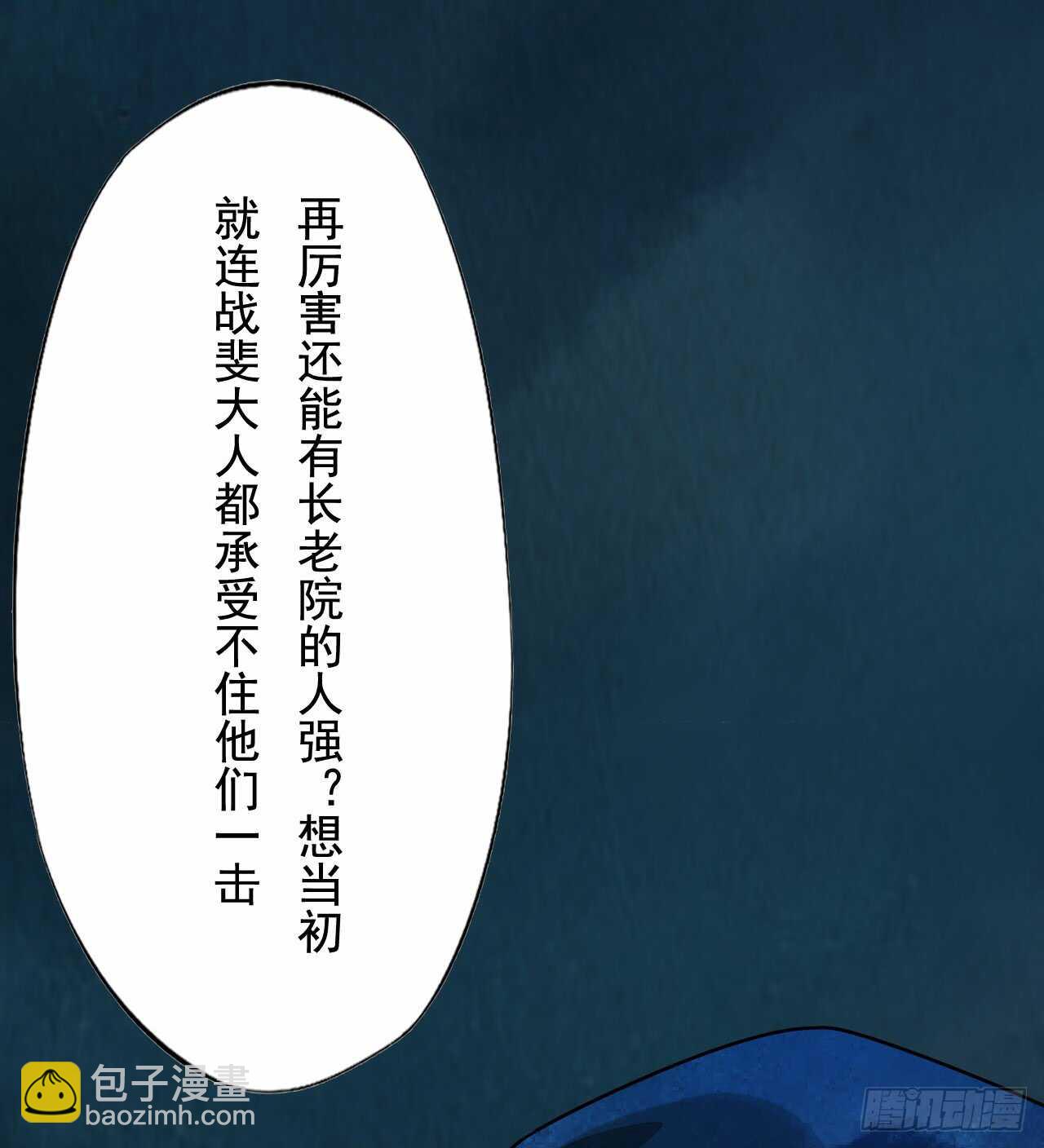 145 最强元老院-第148话