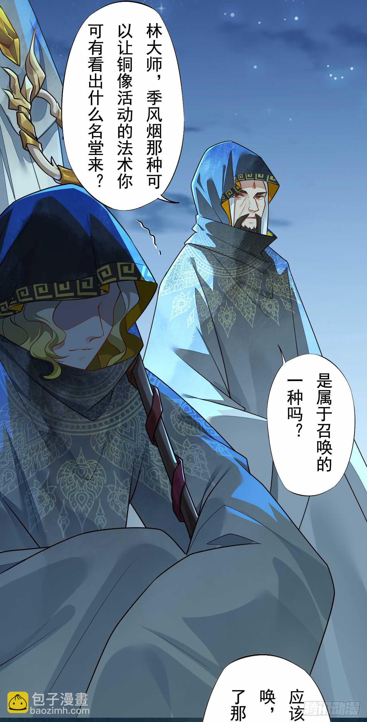 145 最强元老院-第148话