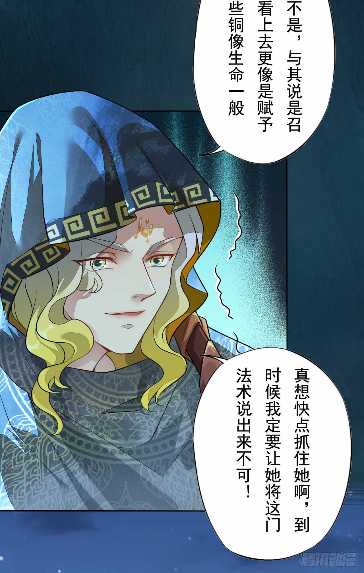 145 最强元老院-第148话