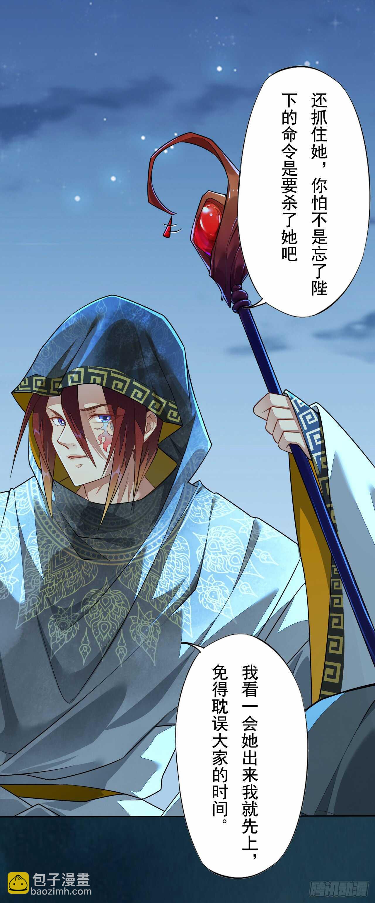145 最强元老院-第148话