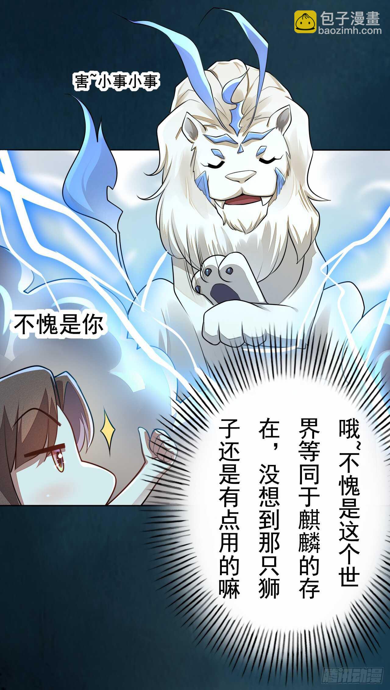 147 你们行不行啊-第150话