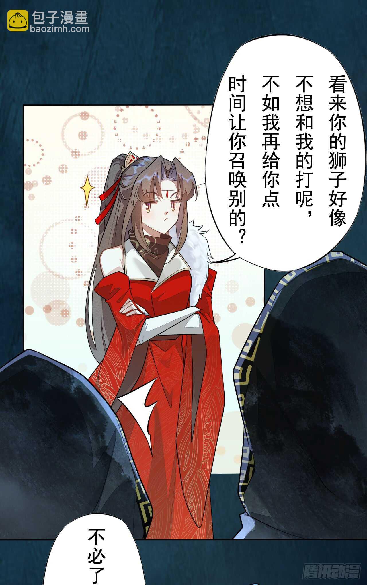 147 你们行不行啊-第150话