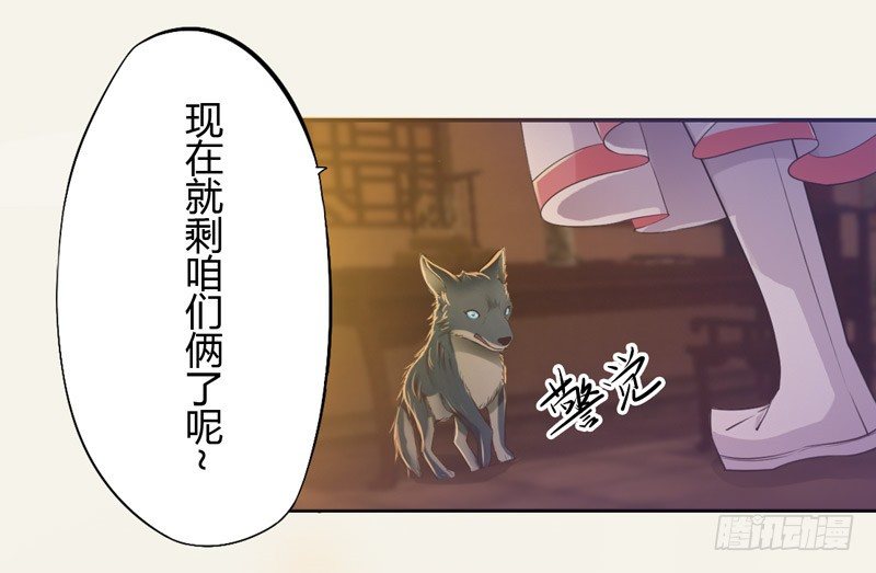 016 决定是你了，哮天犬！-第16话