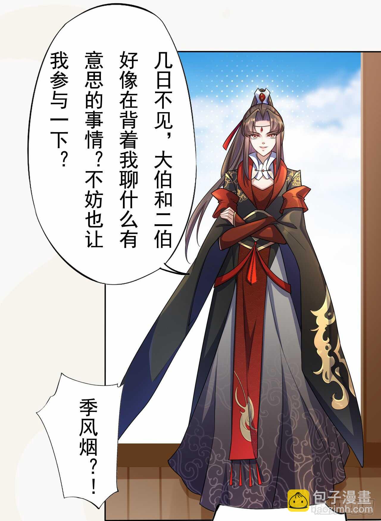 149 全城通缉-第152话