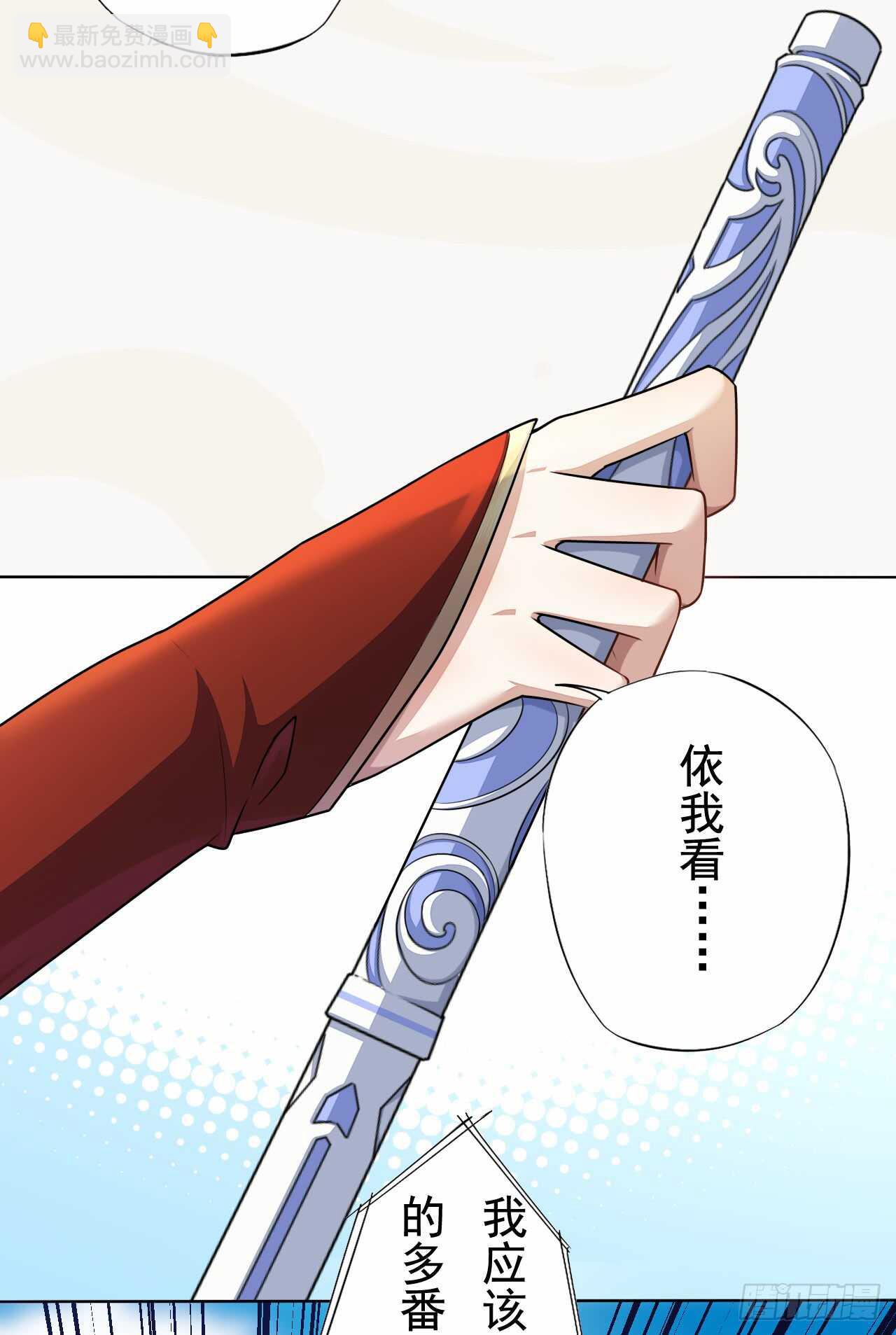 149 全城通缉-第152话