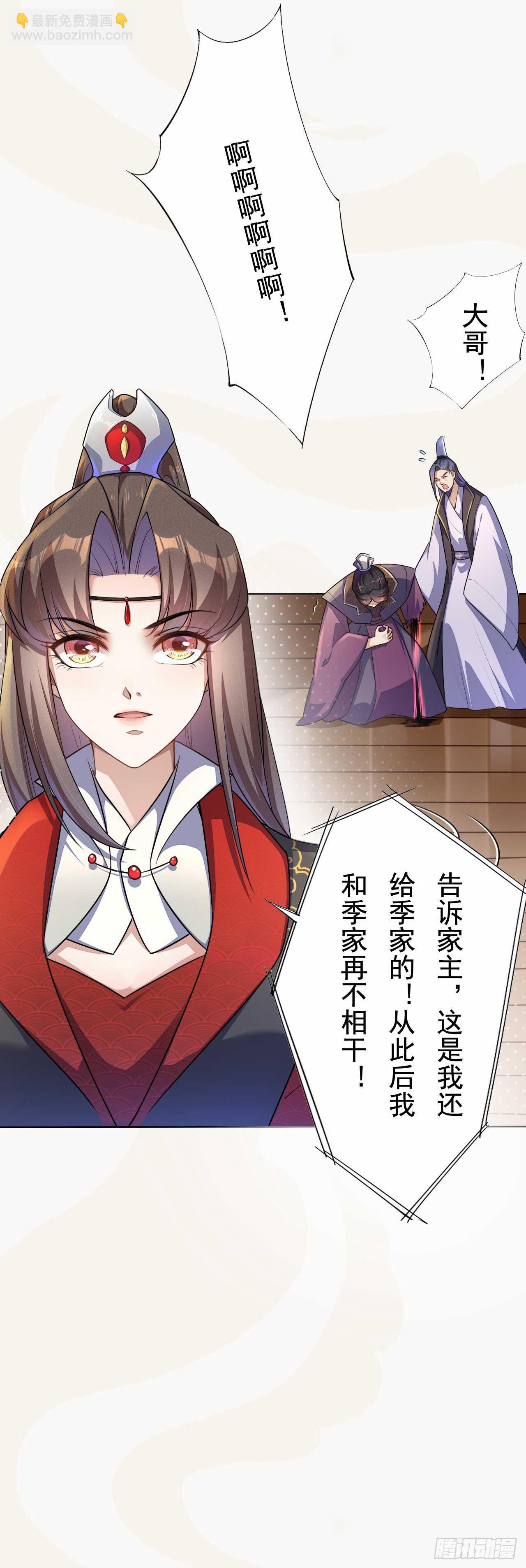 149 全城通缉-第152话