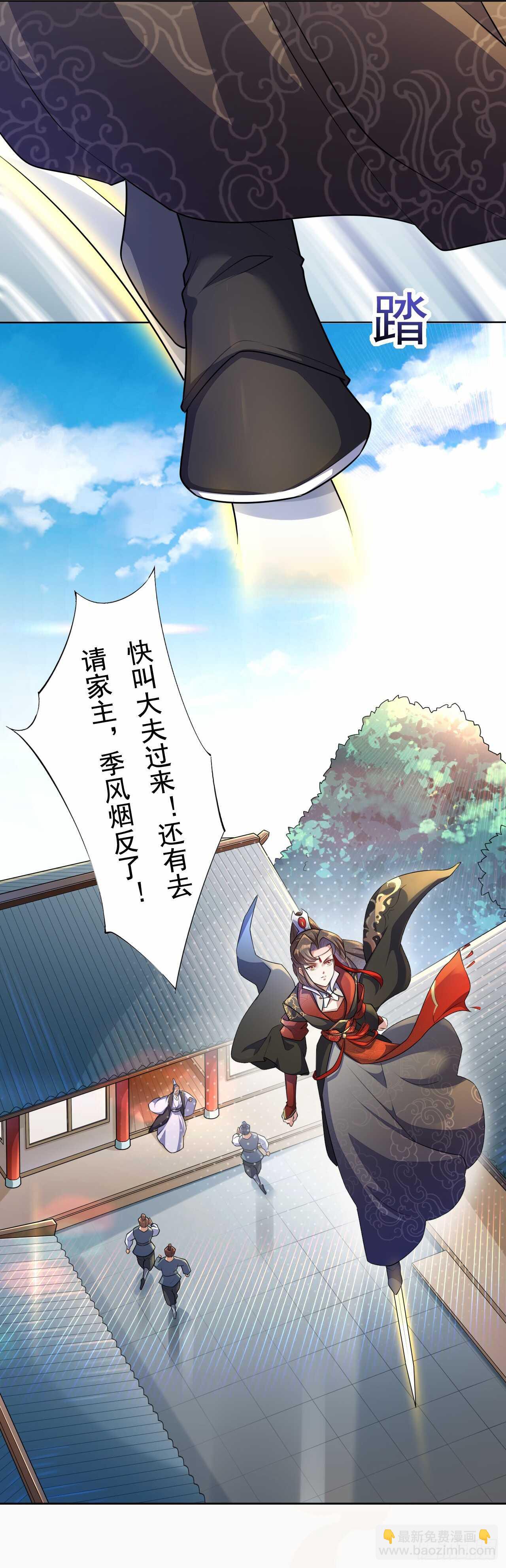 149 全城通缉-第152话