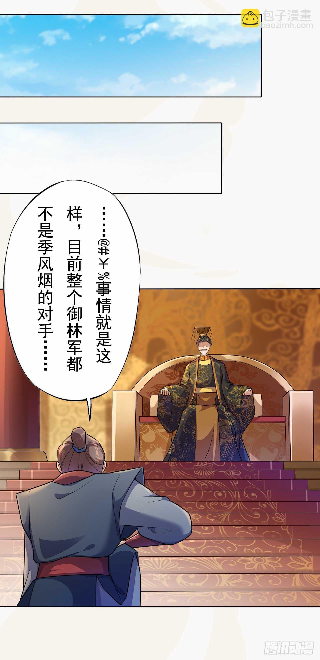 149 全城通缉-第152话