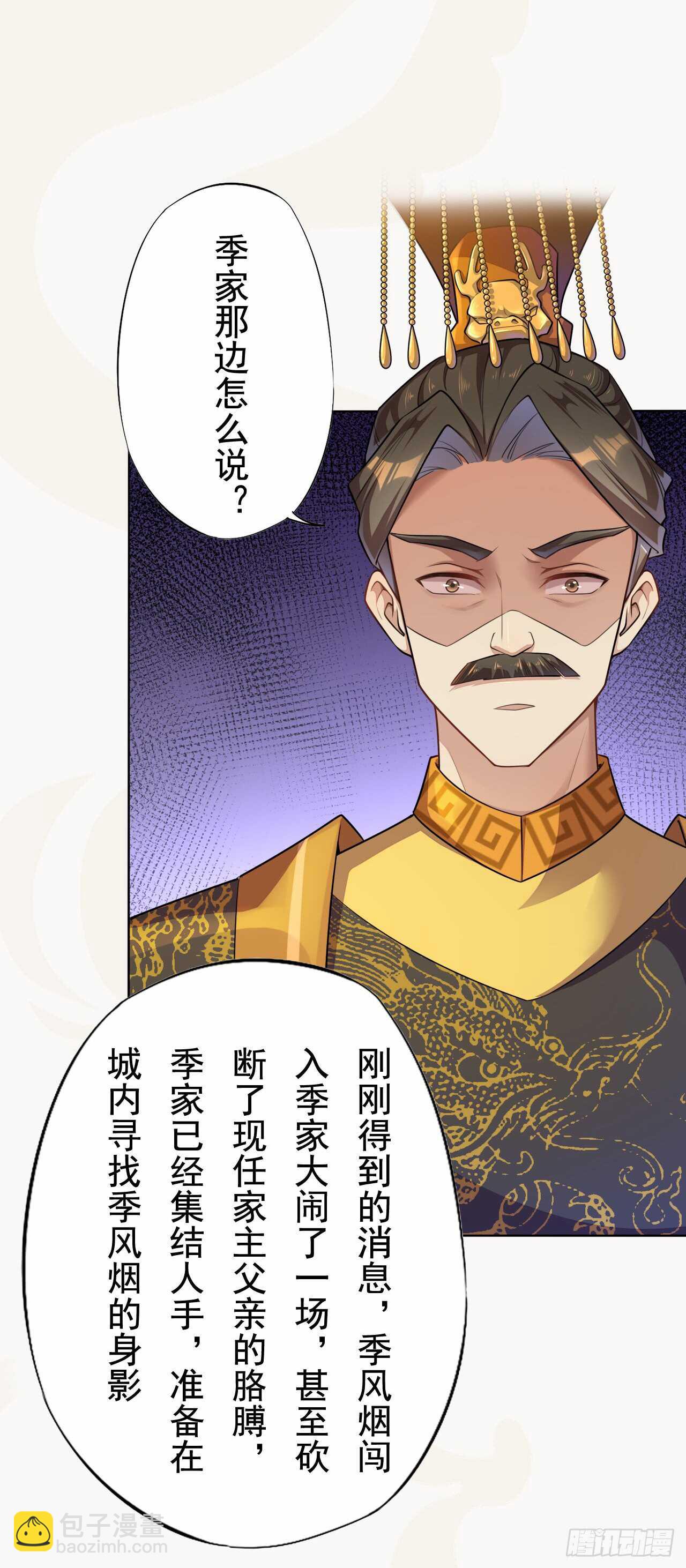 149 全城通缉-第152话