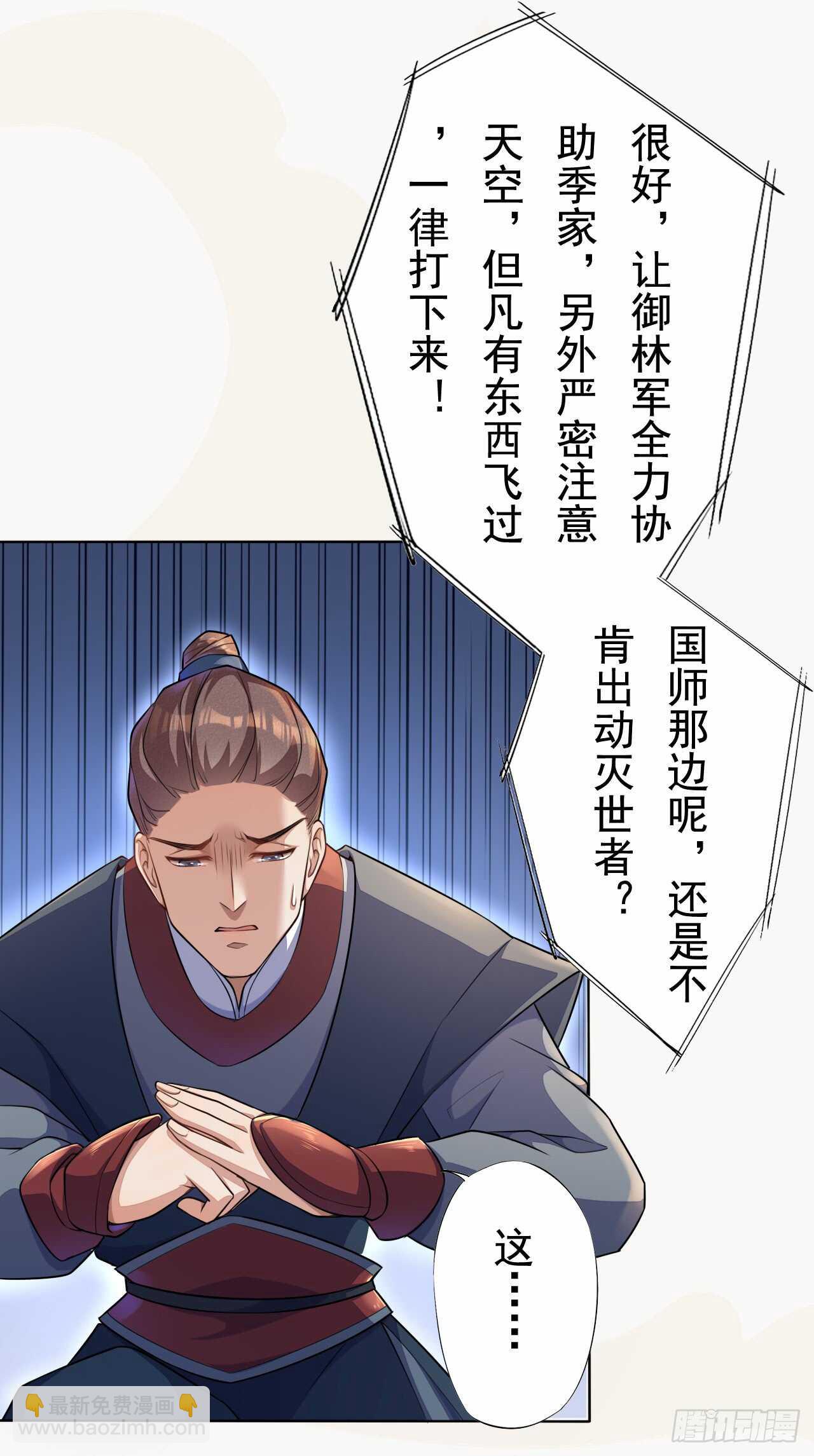 149 全城通缉-第152话