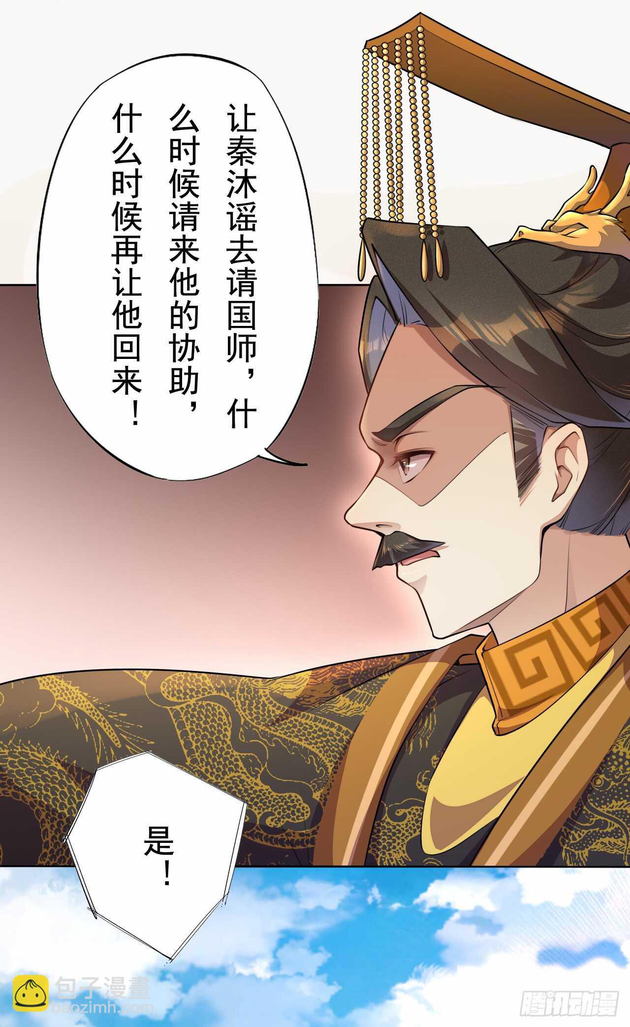 149 全城通缉-第152话