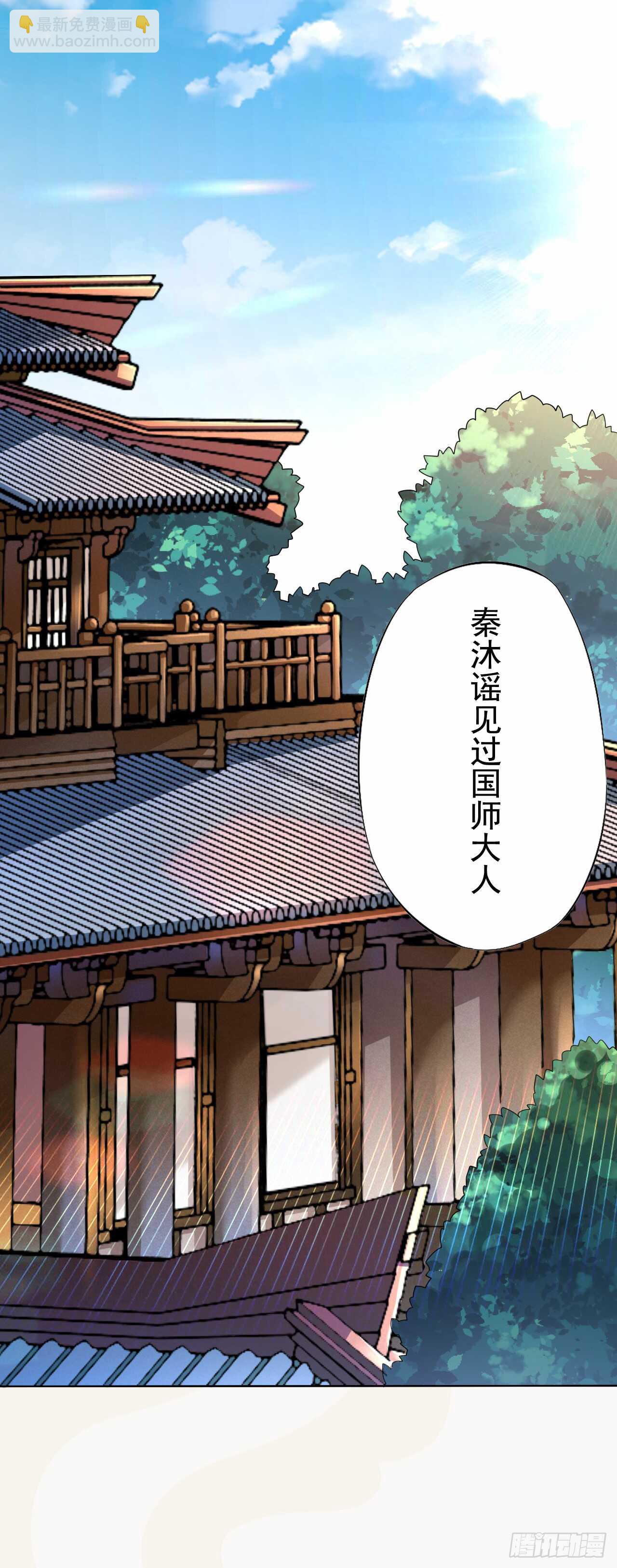 149 全城通缉-第152话