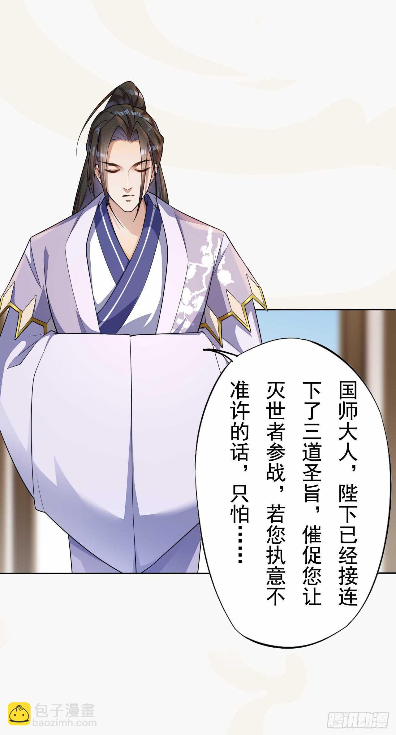 149 全城通缉-第152话