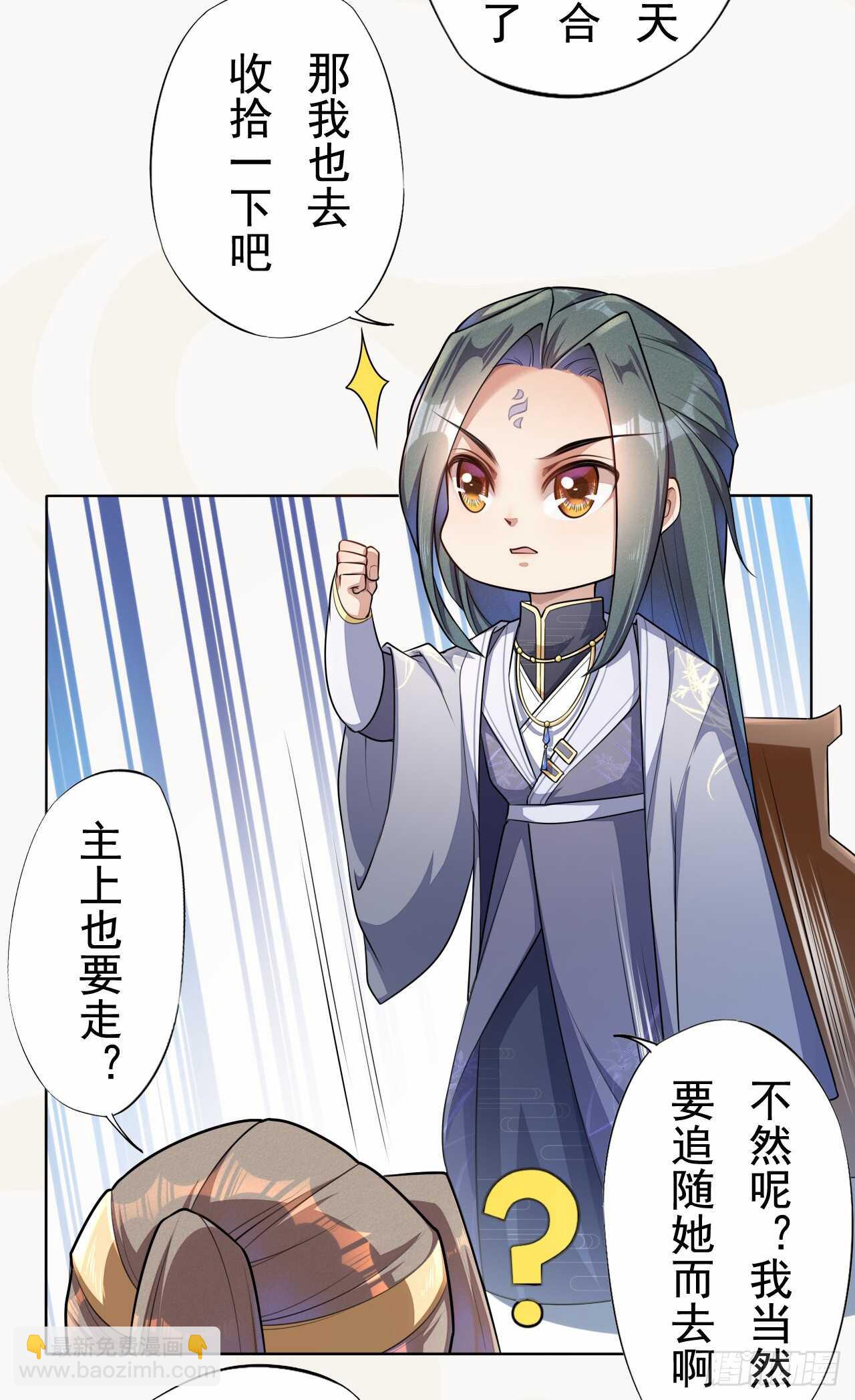 149 全城通缉-第152话