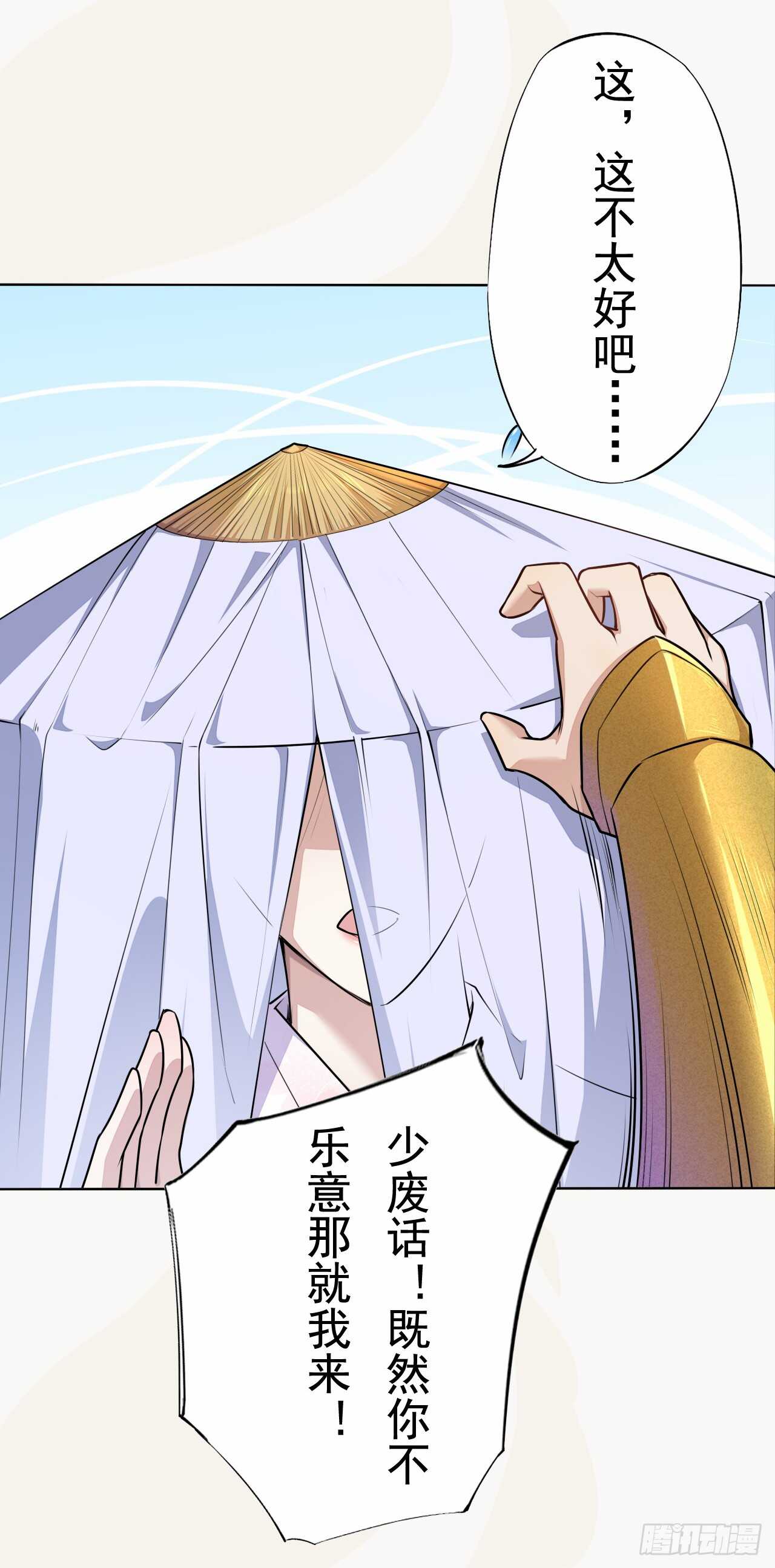 149 全城通缉-第152话