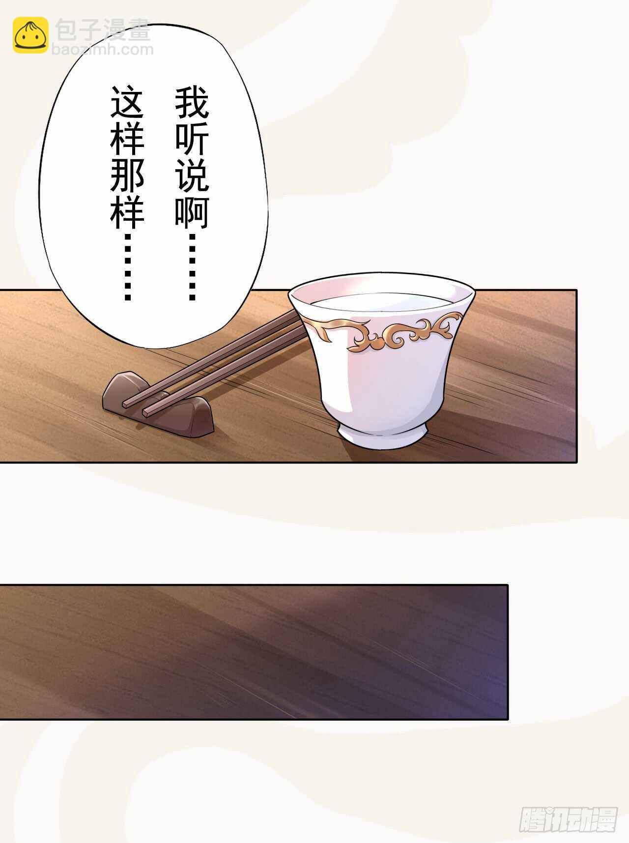 149 全城通缉-第152话
