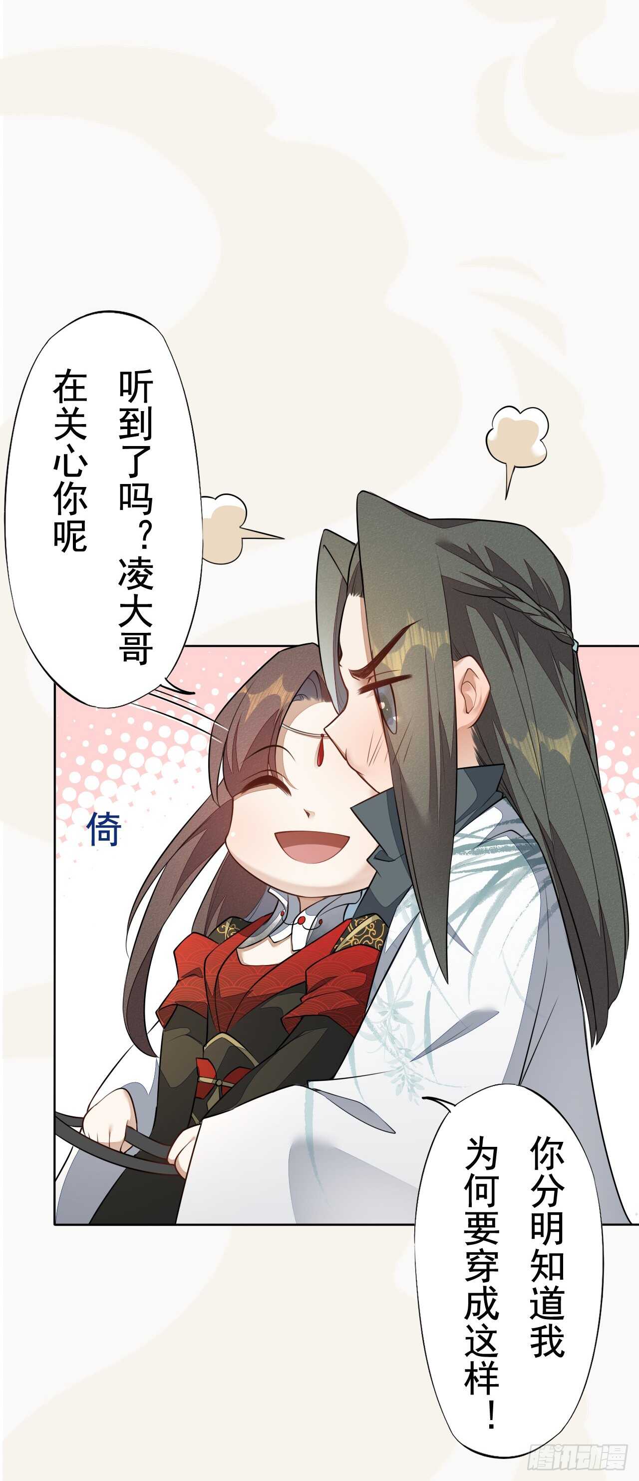 151 来自逍遥谷的招呼-第154话