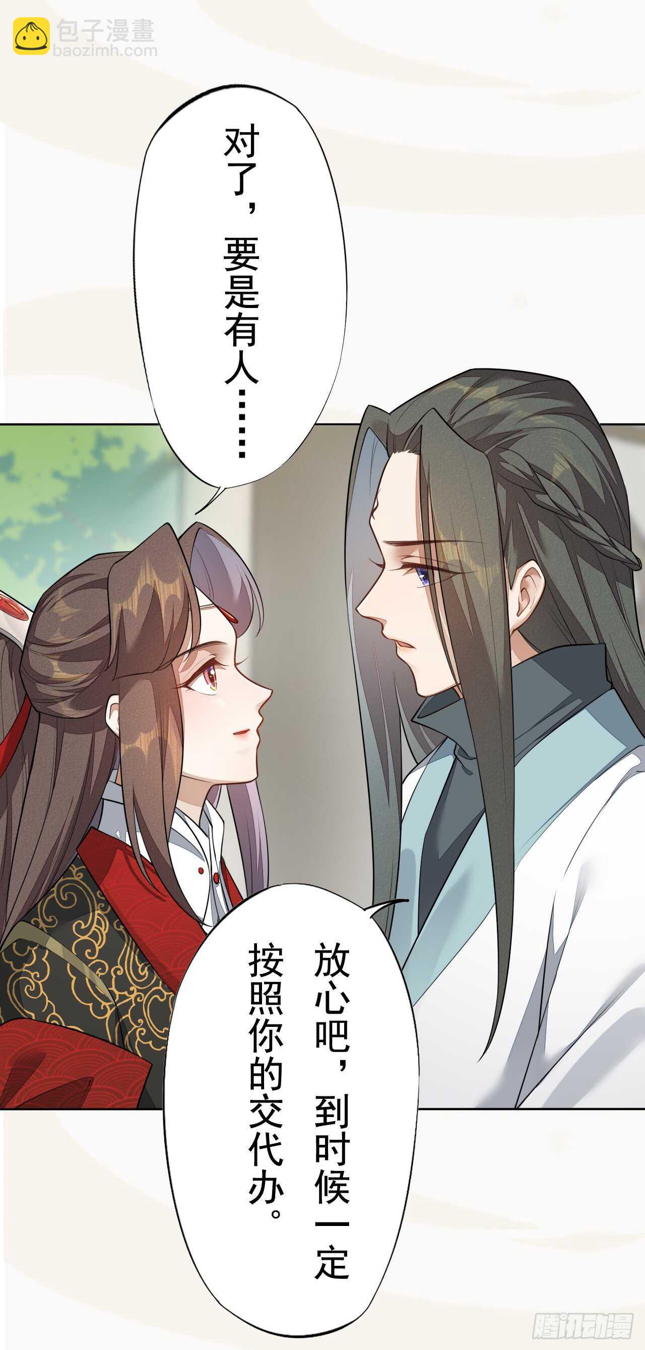 151 来自逍遥谷的招呼-第154话