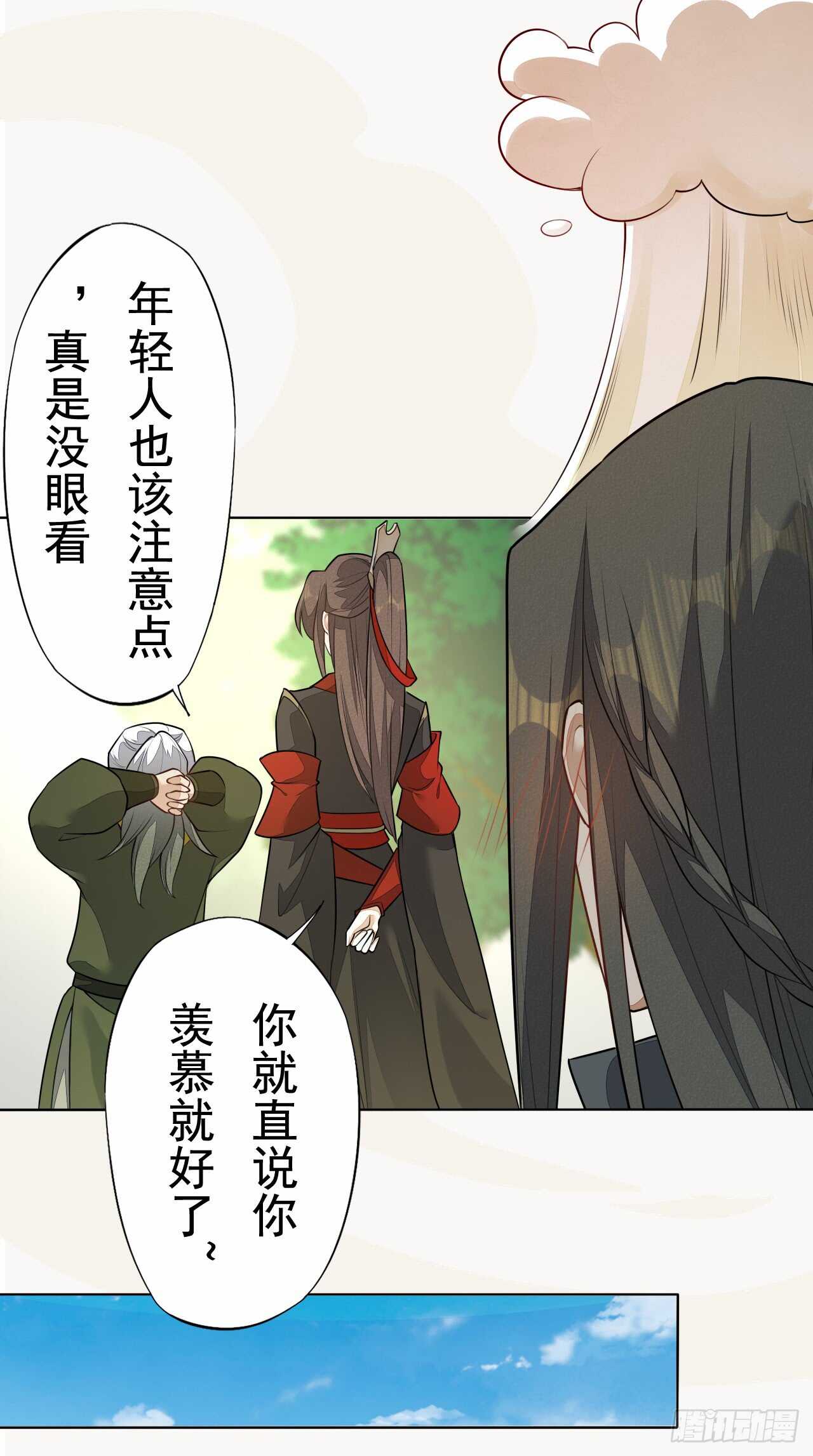 151 来自逍遥谷的招呼-第154话