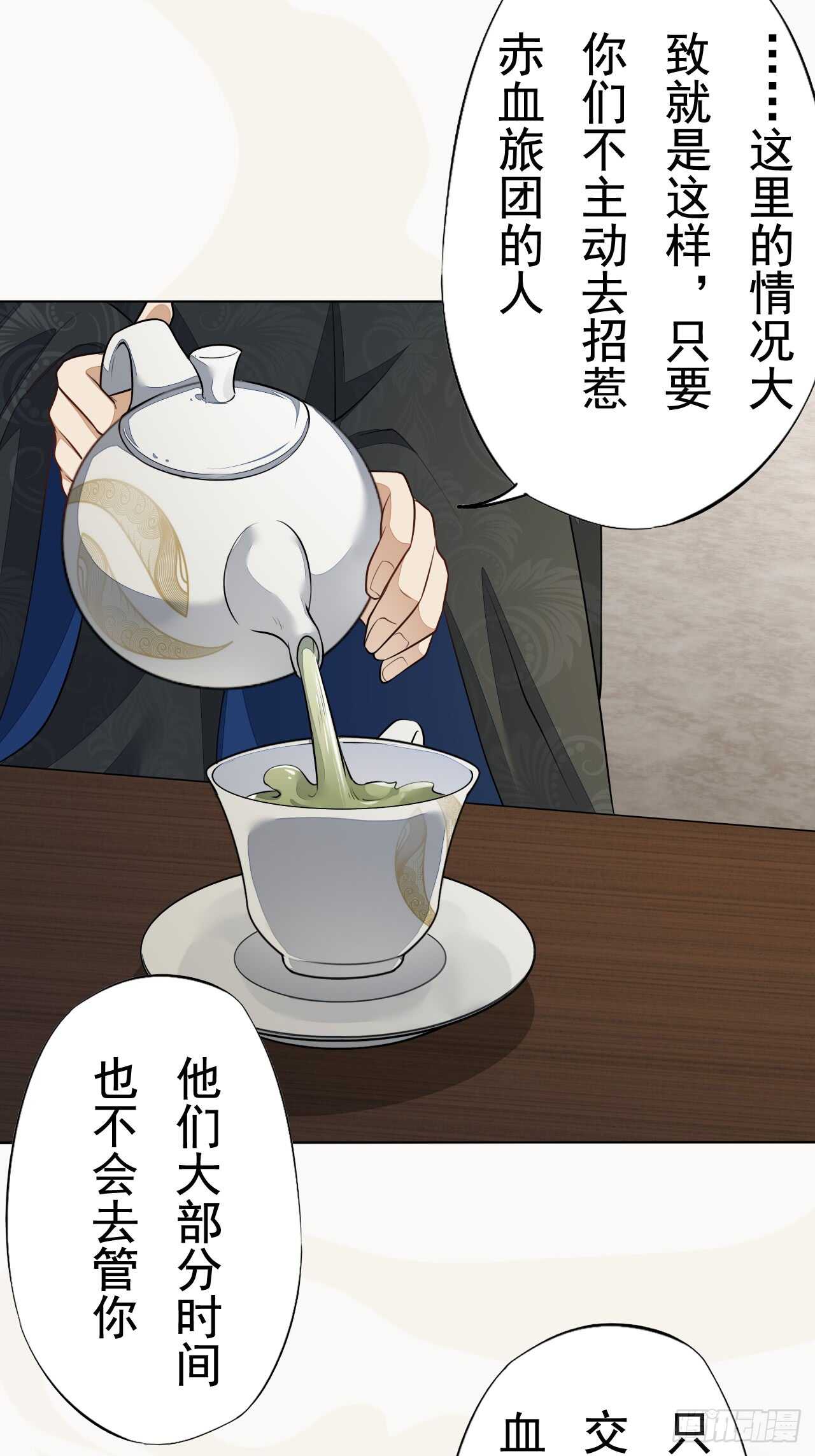 151 来自逍遥谷的招呼-第154话
