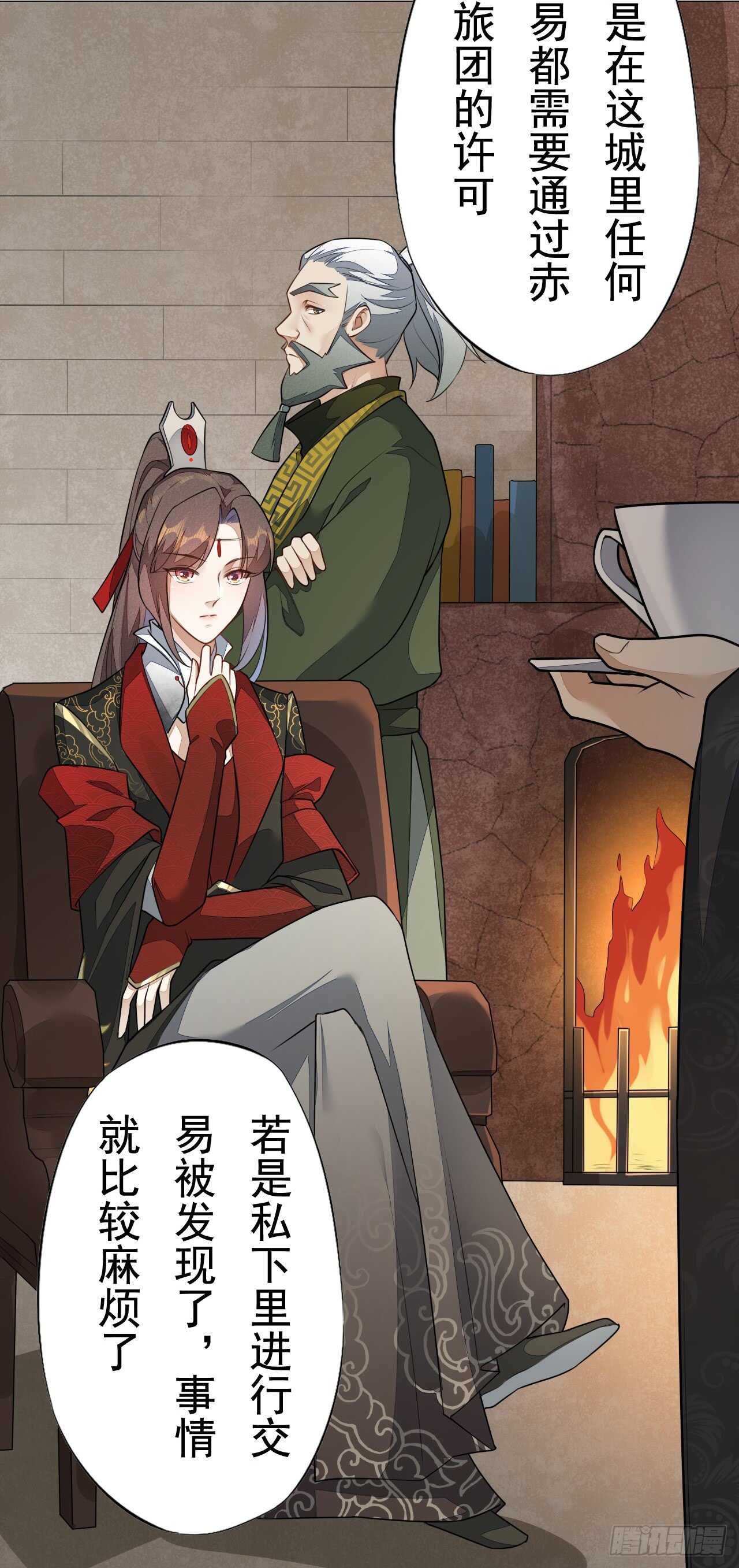 151 来自逍遥谷的招呼-第154话
