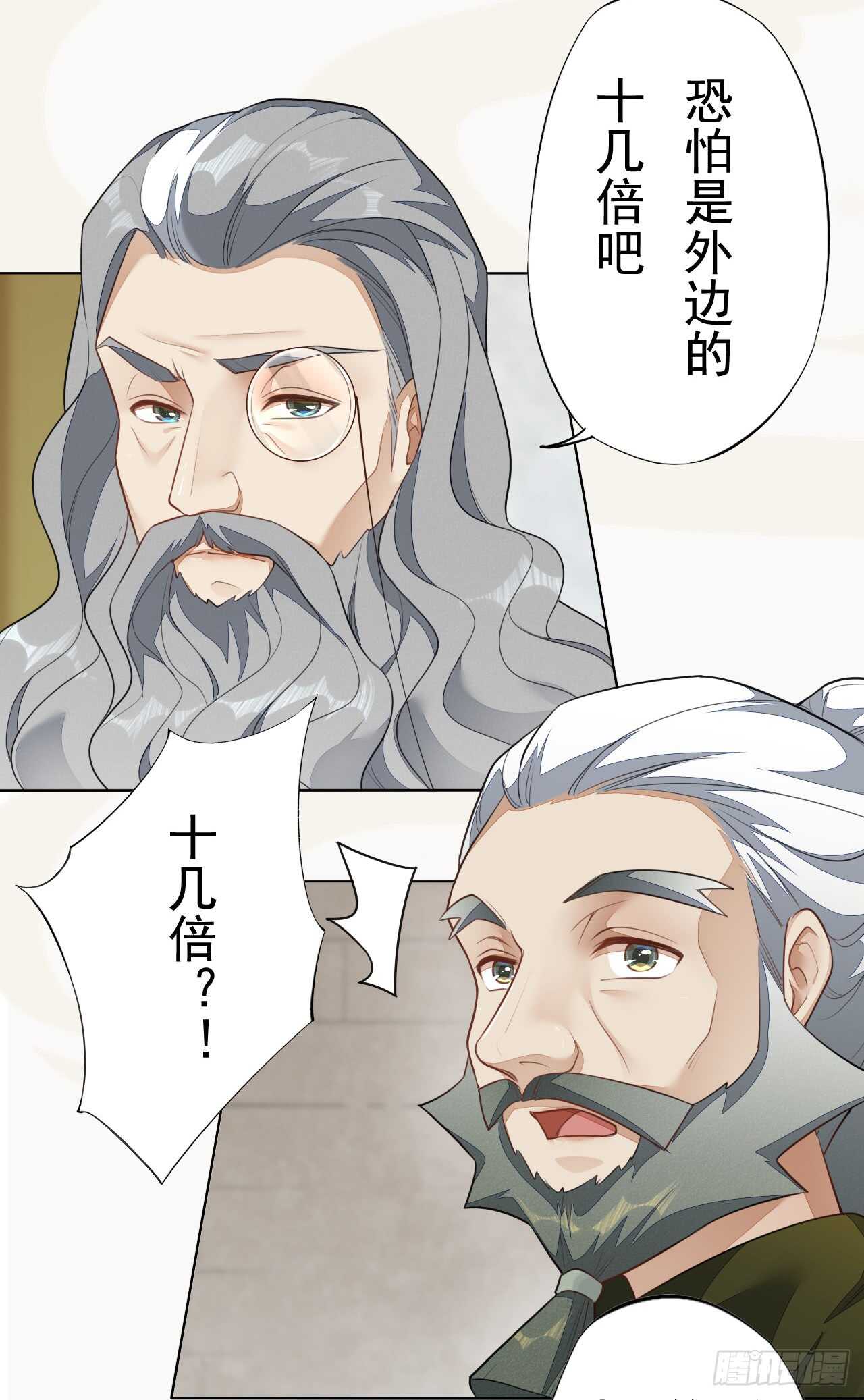 151 来自逍遥谷的招呼-第154话