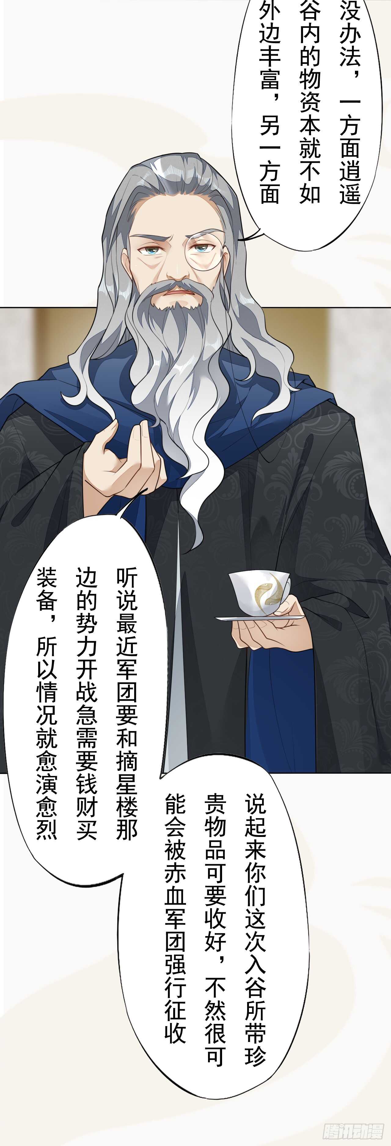 151 来自逍遥谷的招呼-第154话