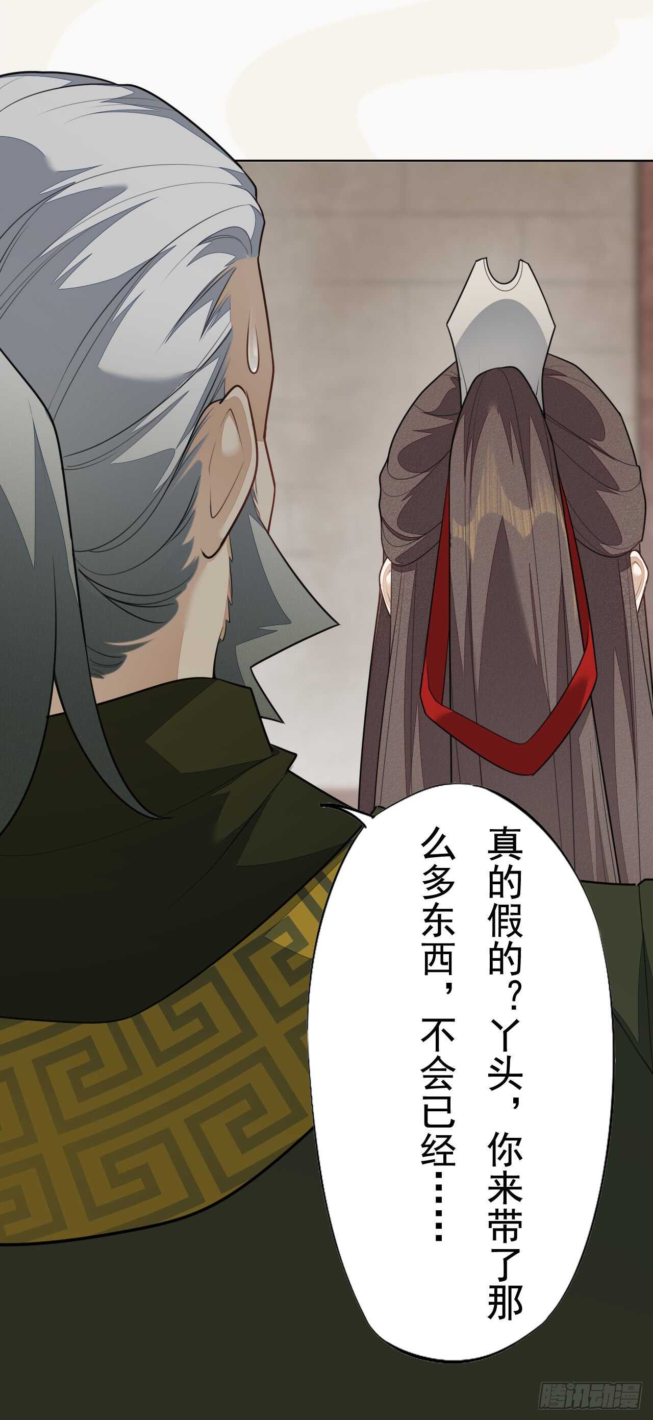 151 来自逍遥谷的招呼-第154话