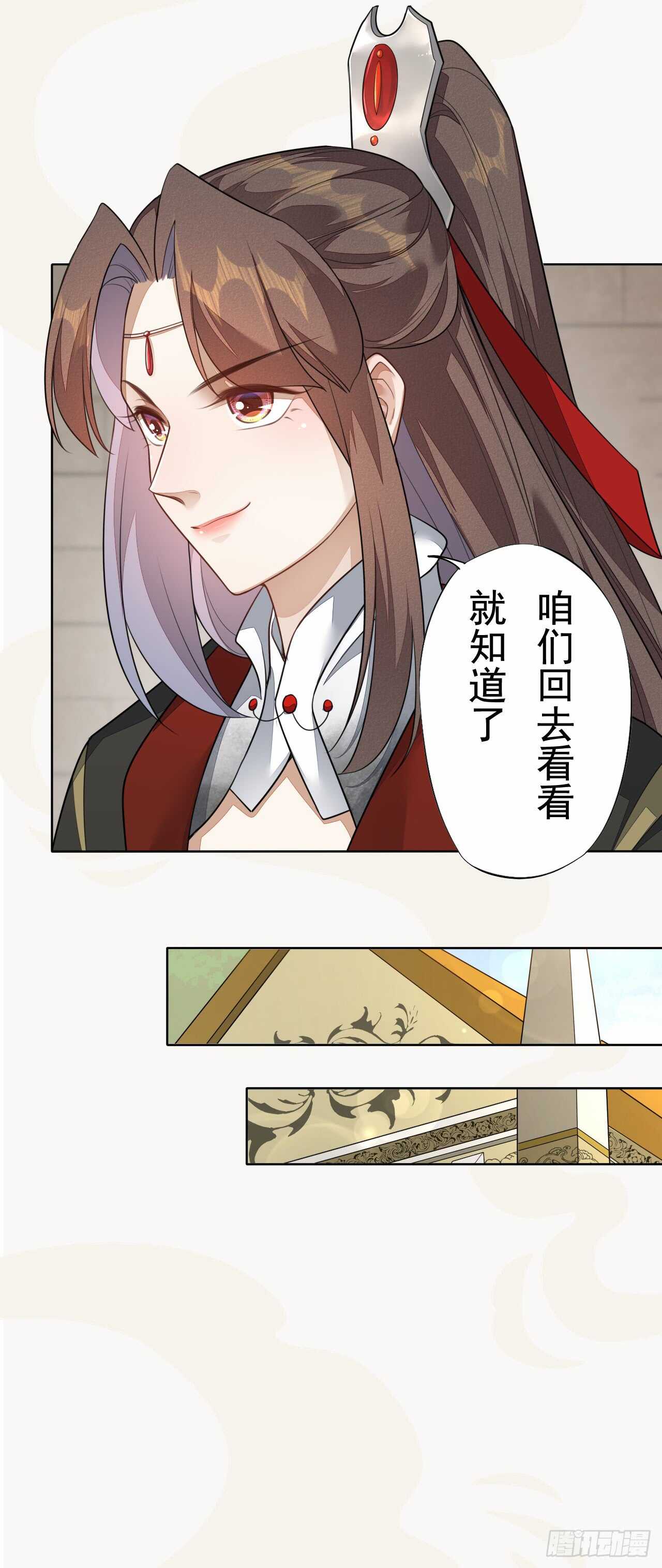 151 来自逍遥谷的招呼-第154话