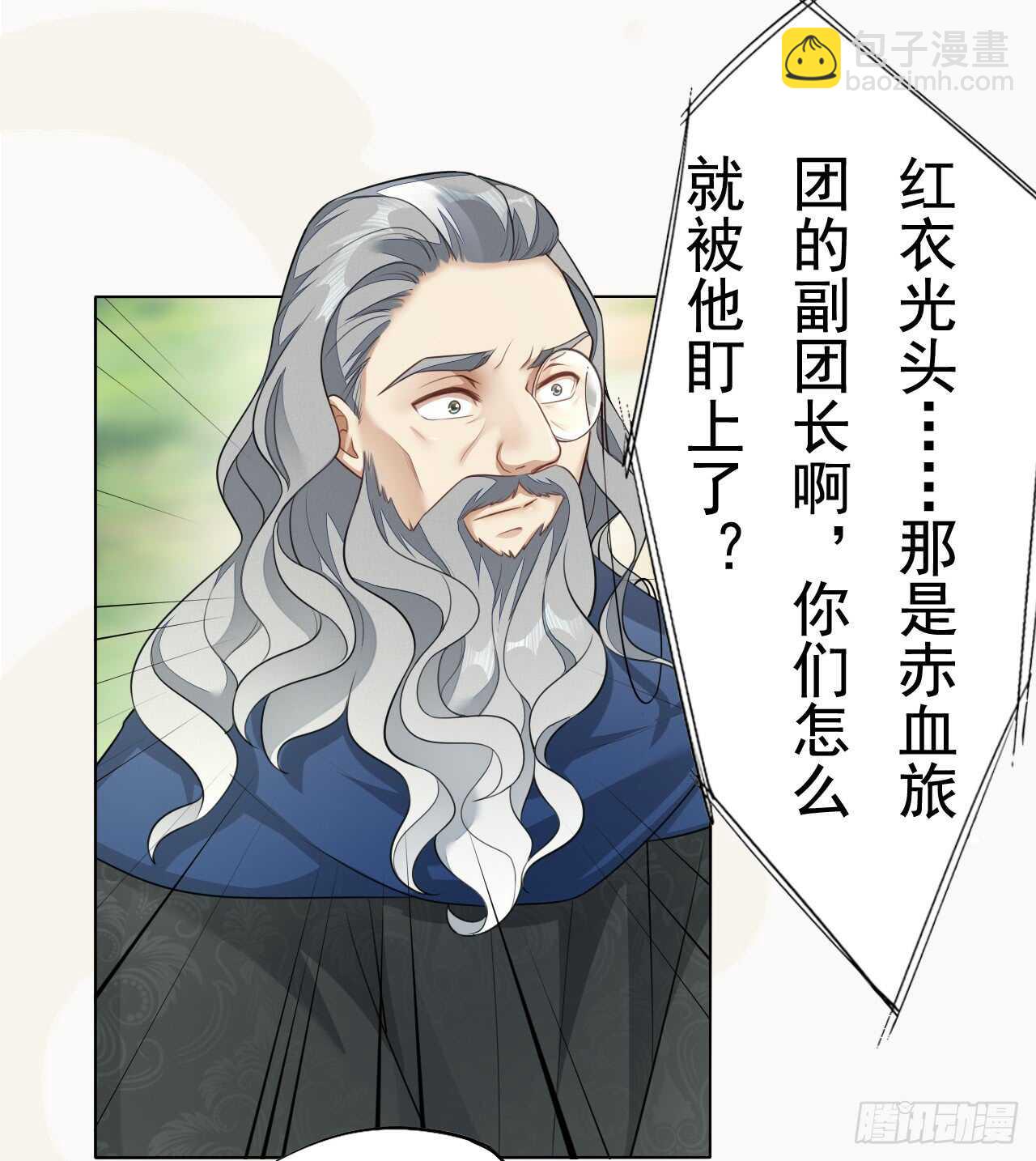 151 来自逍遥谷的招呼-第154话