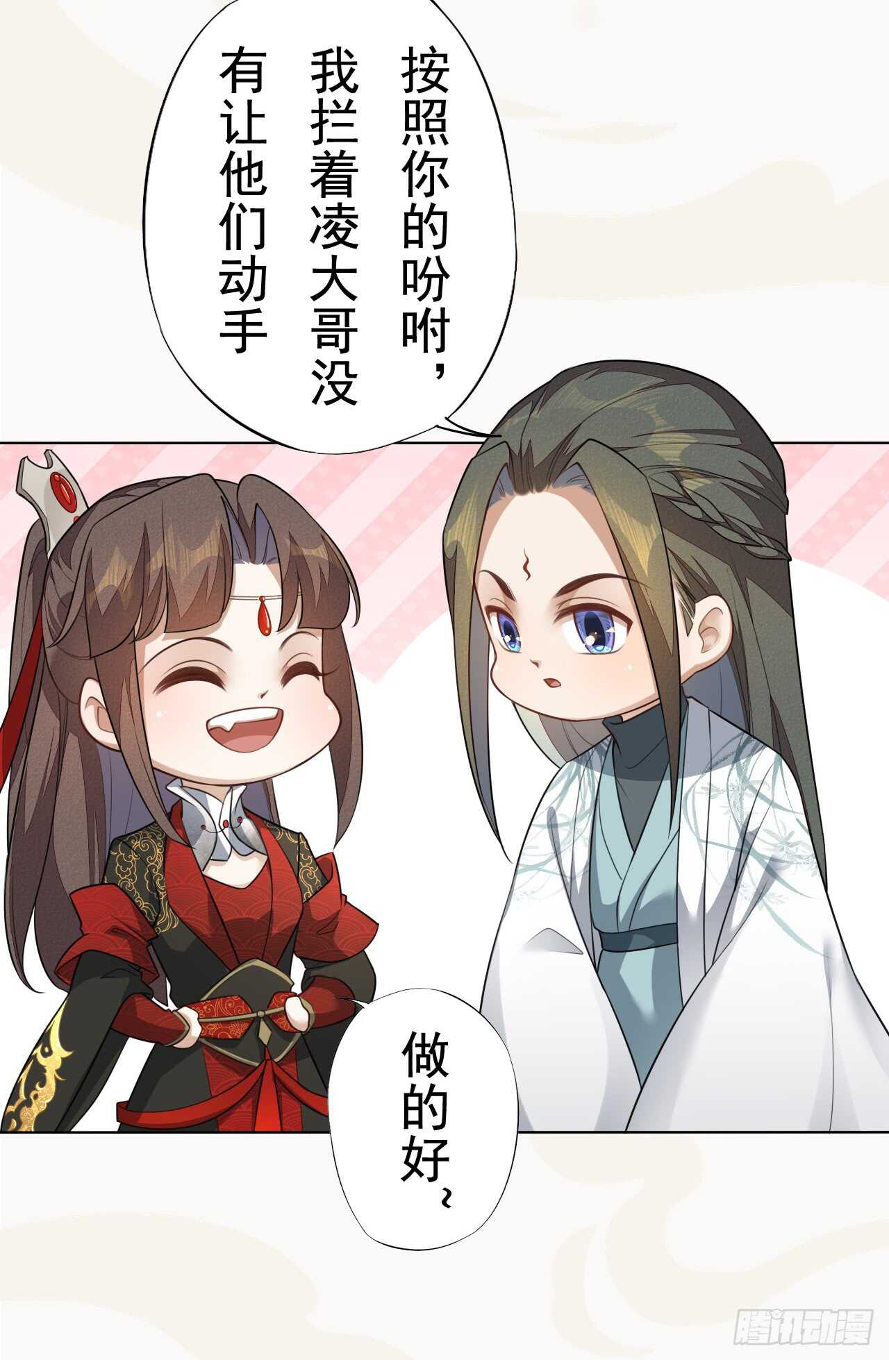 151 来自逍遥谷的招呼-第154话