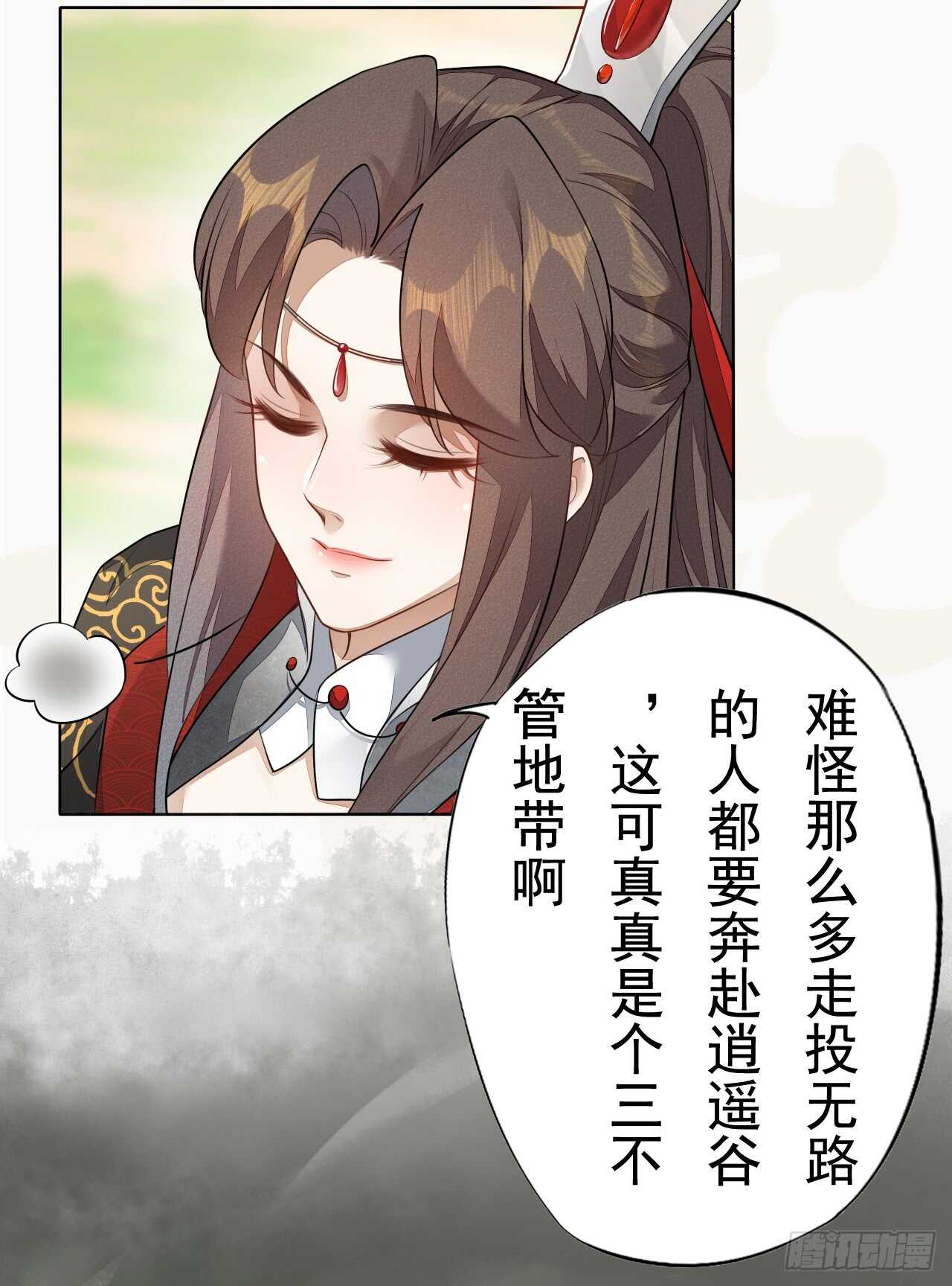 151 来自逍遥谷的招呼-第154话