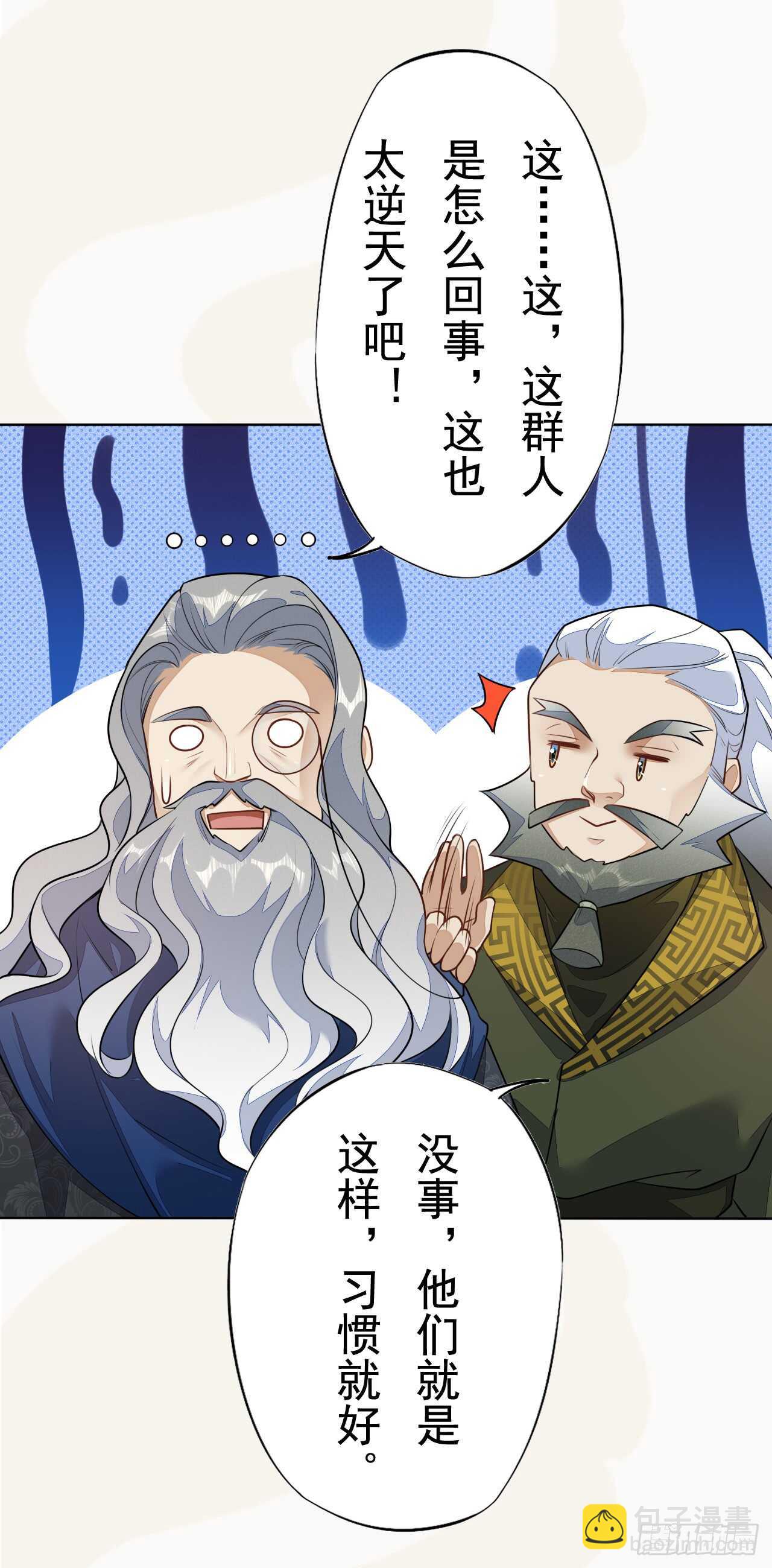 153 英勇的啸天-第156话
