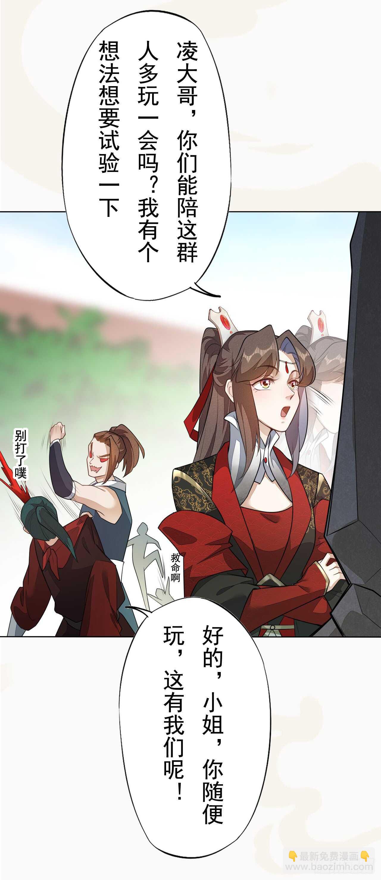 153 英勇的啸天-第156话