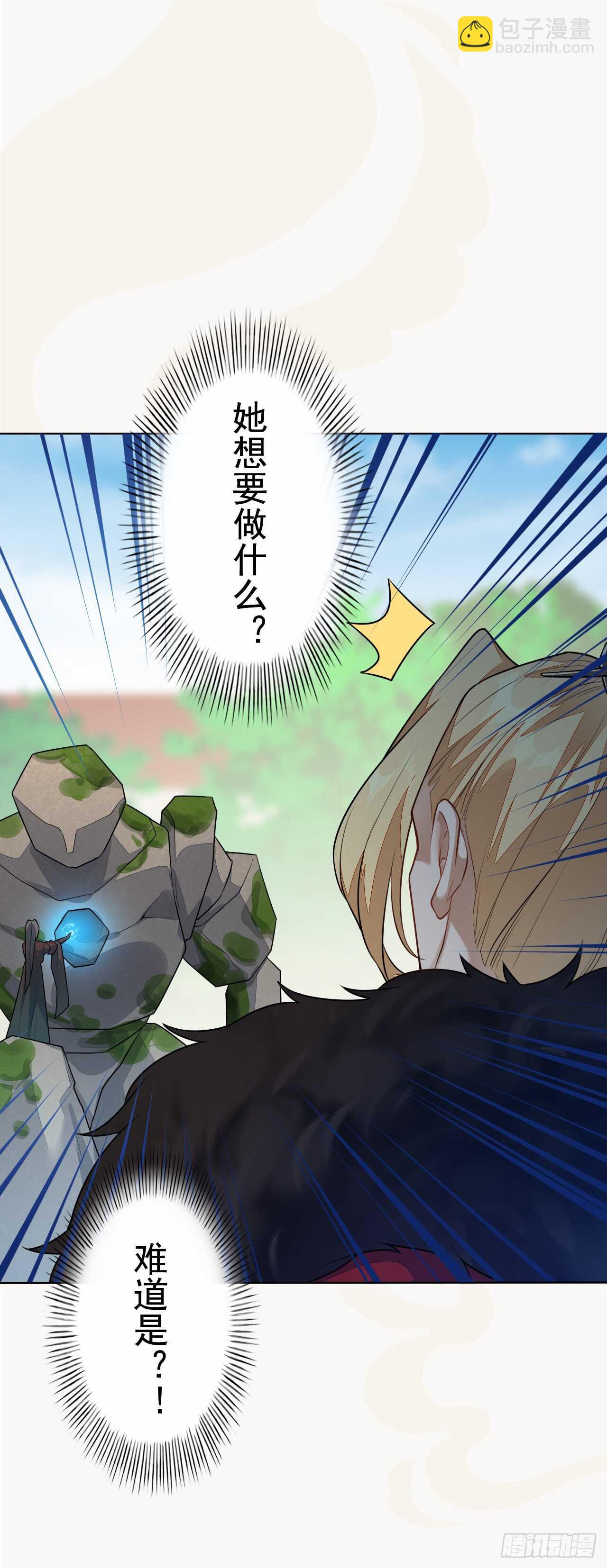 153 英勇的啸天-第156话
